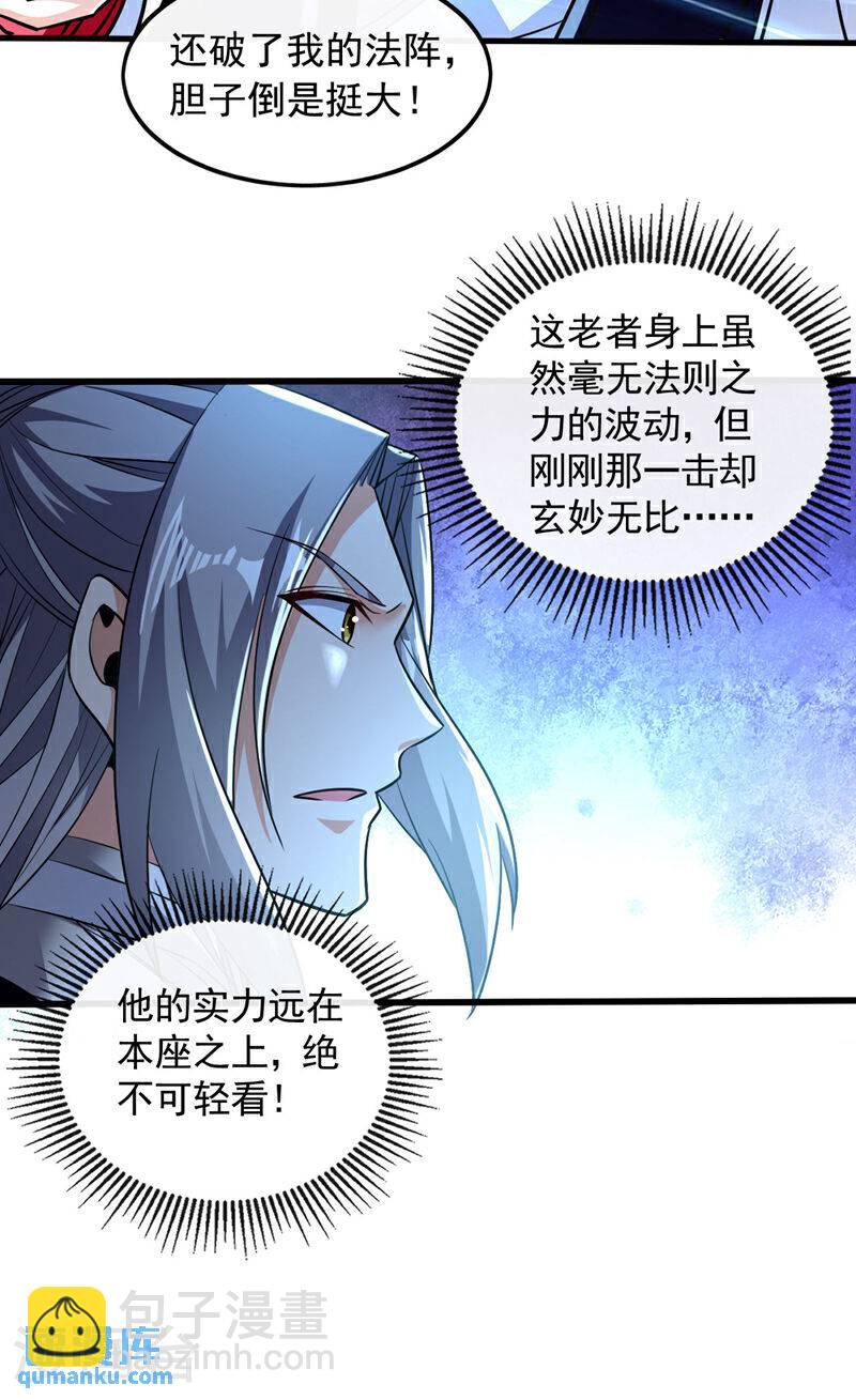 第100话 绝不能轻看此人！-第100话