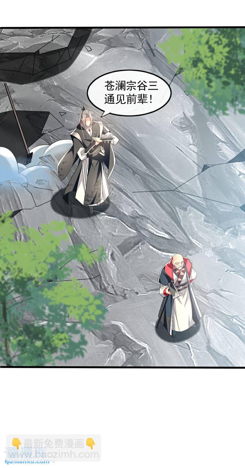 第100话 绝不能轻看此人！-第100话