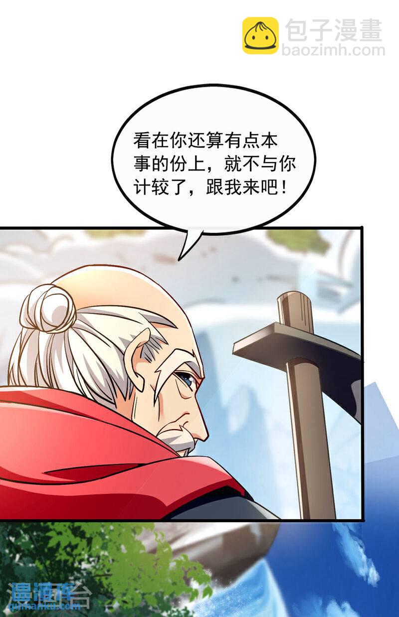 第100话 绝不能轻看此人！-第100话