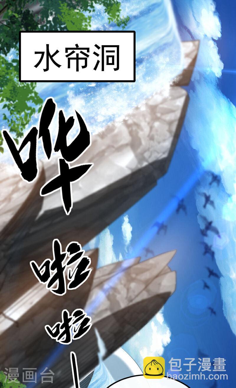 第100话 绝不能轻看此人！-第100话