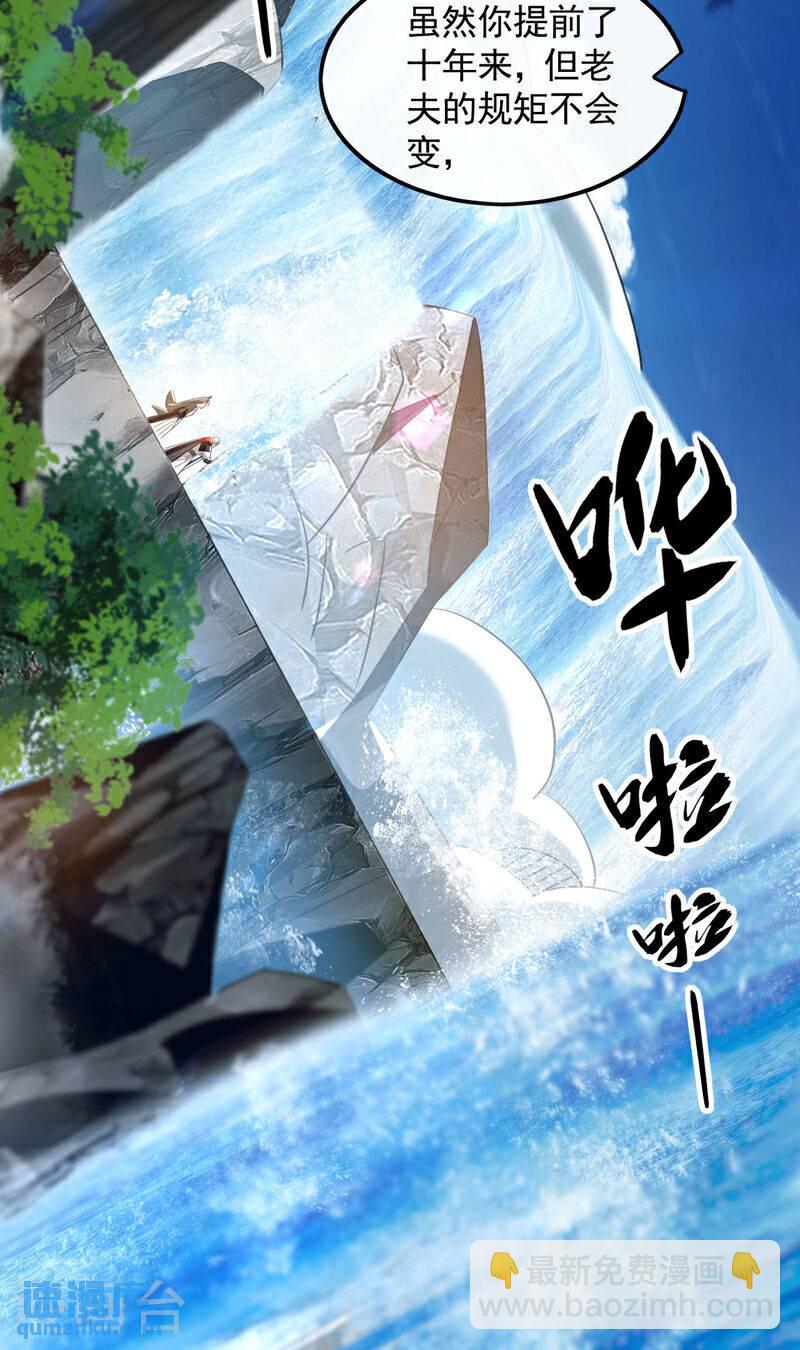 第100话 绝不能轻看此人！-第100话
