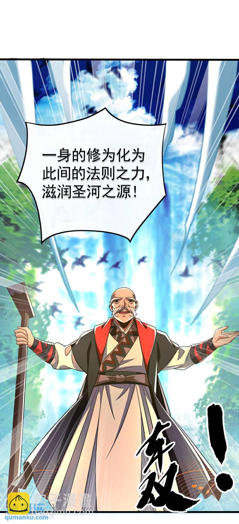 第100话 绝不能轻看此人！-第100话