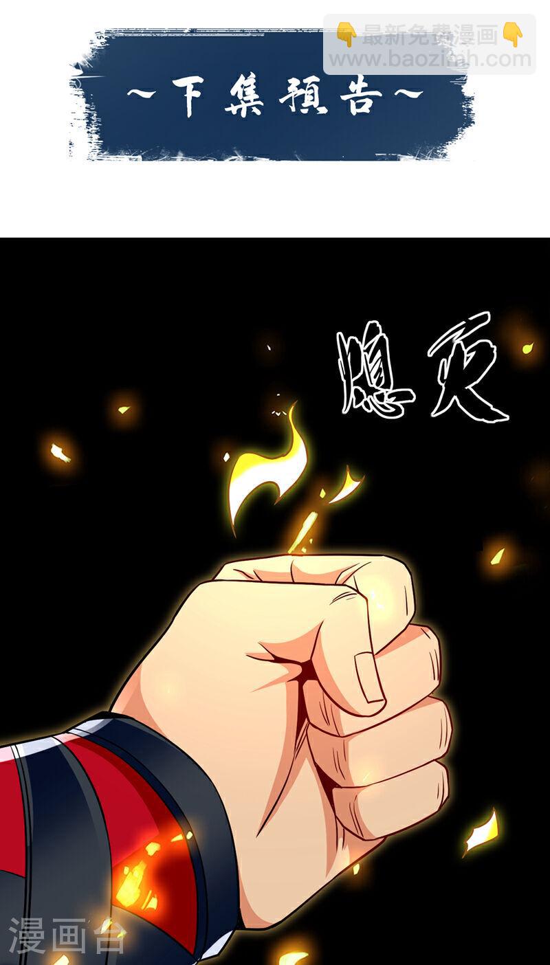 第100话 绝不能轻看此人！-第100话