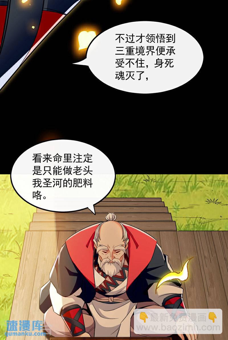第100话 绝不能轻看此人！-第100话