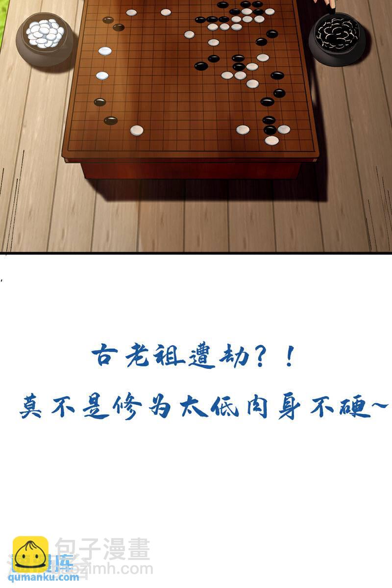 第100话 绝不能轻看此人！-第100话