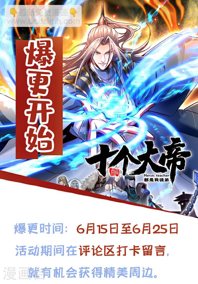第100话 绝不能轻看此人！-第100话