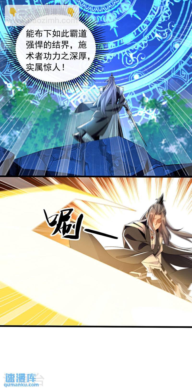 第100话 绝不能轻看此人！-第100话