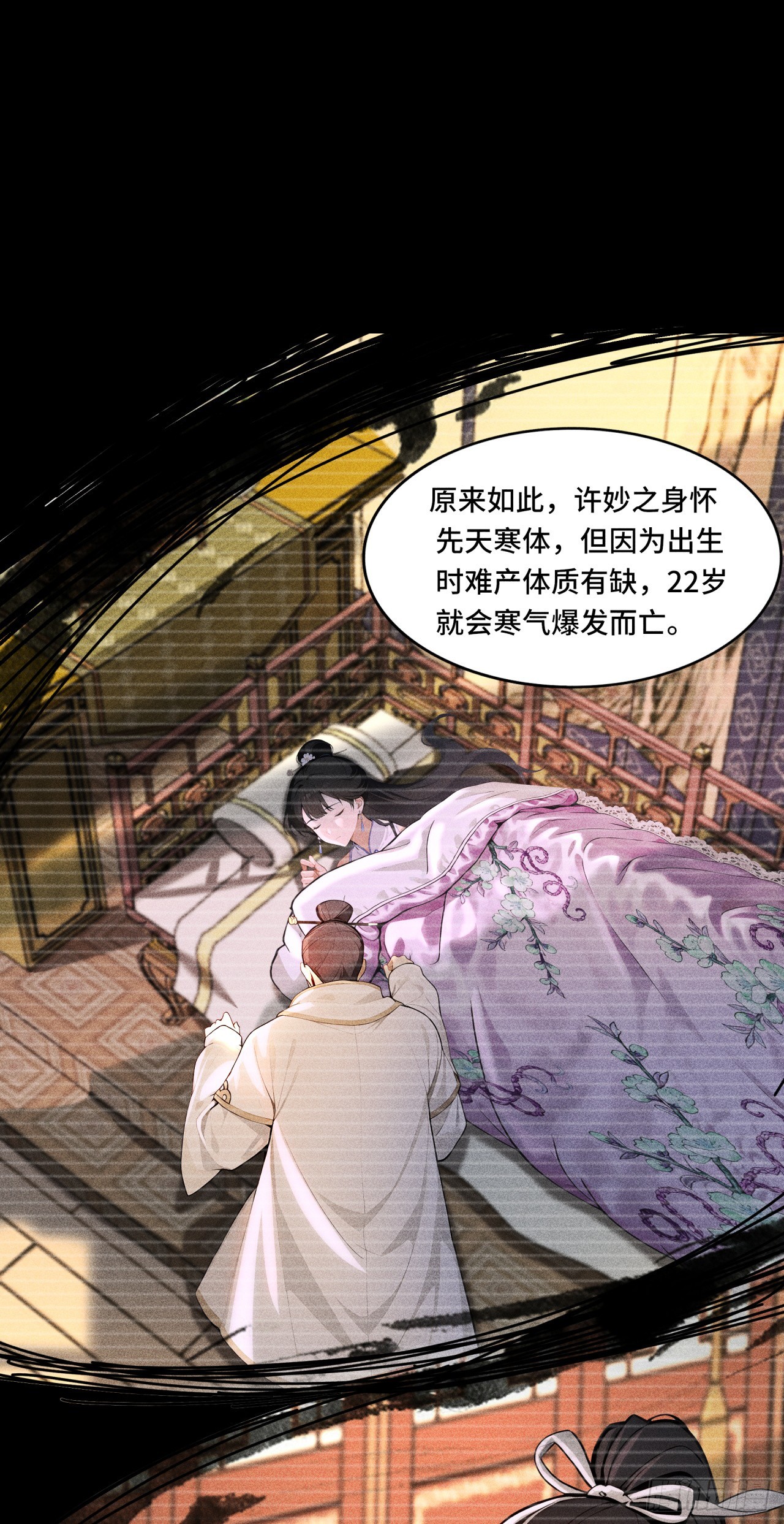 🍕开局十亿亿灵石，我买爆玄幻世界 第10话 提亲失败 第13页