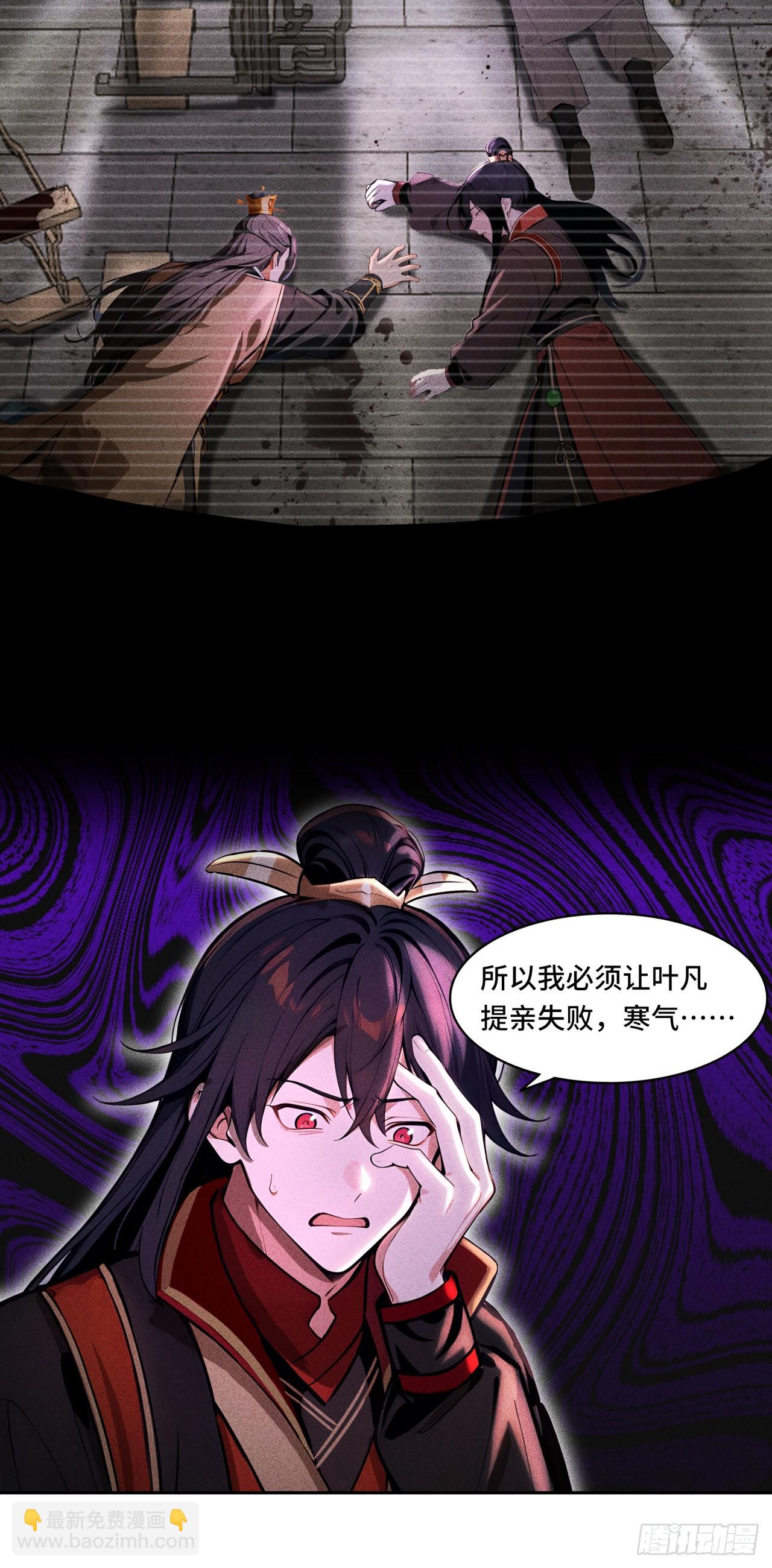 🍕开局十亿亿灵石，我买爆玄幻世界 第10话 提亲失败 第15页