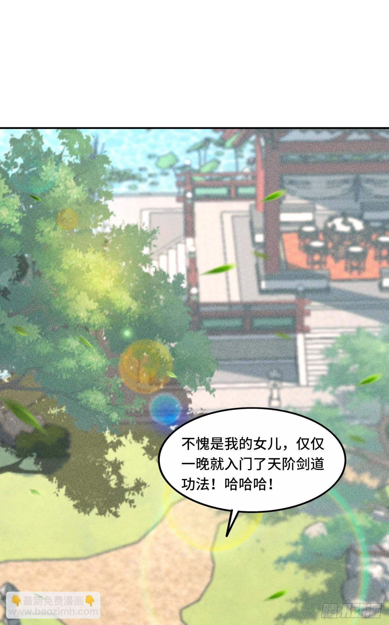 🍕开局十亿亿灵石，我买爆玄幻世界 第10话 提亲失败 第18页
