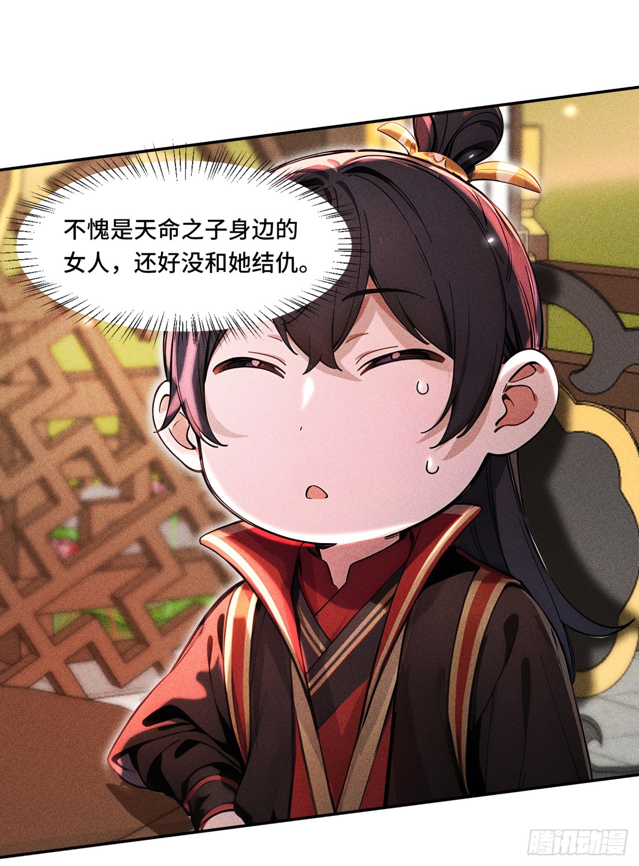 🍕开局十亿亿灵石，我买爆玄幻世界 第10话 提亲失败 第23页