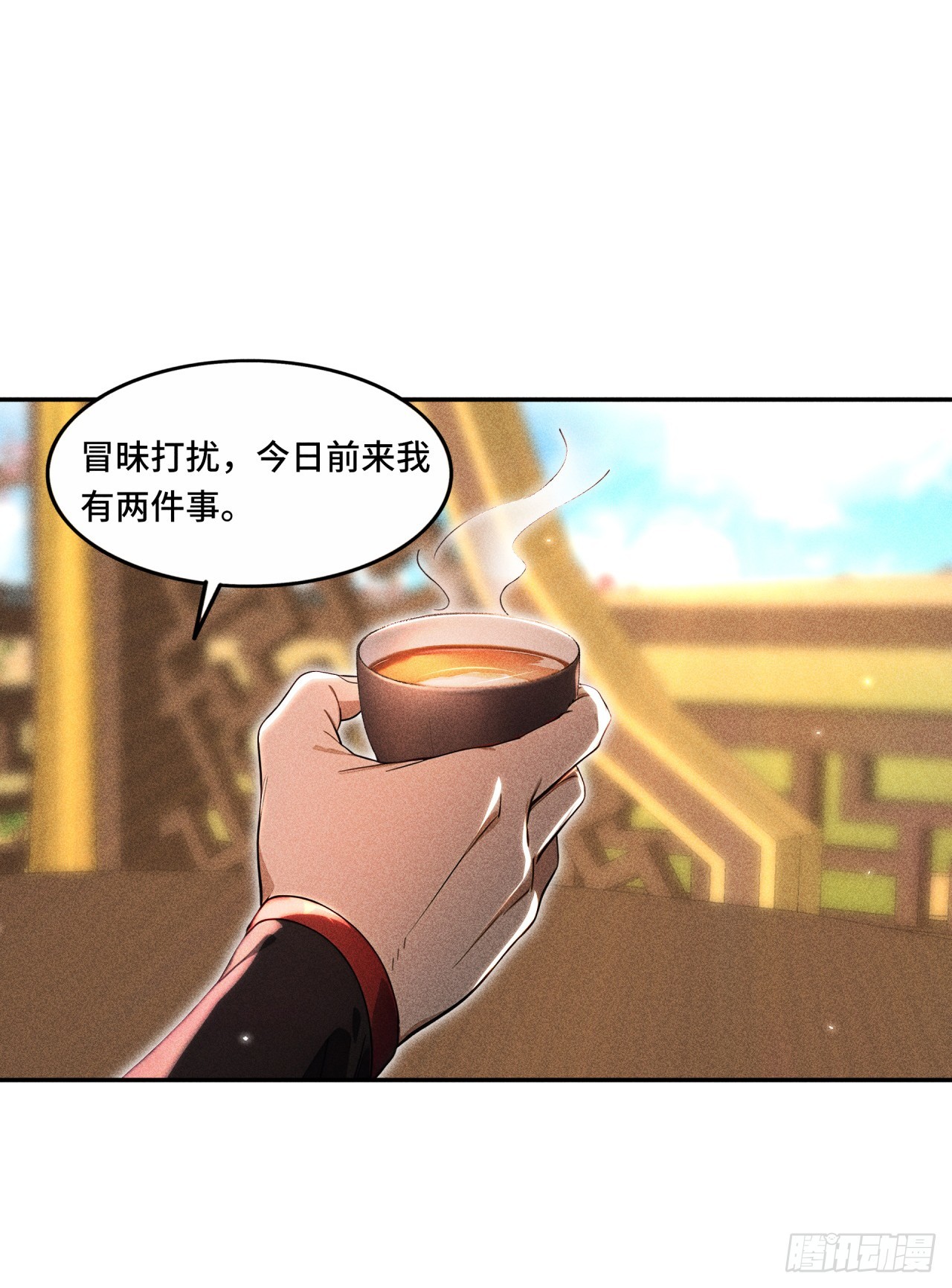🍕开局十亿亿灵石，我买爆玄幻世界 第10话 提亲失败 第24页