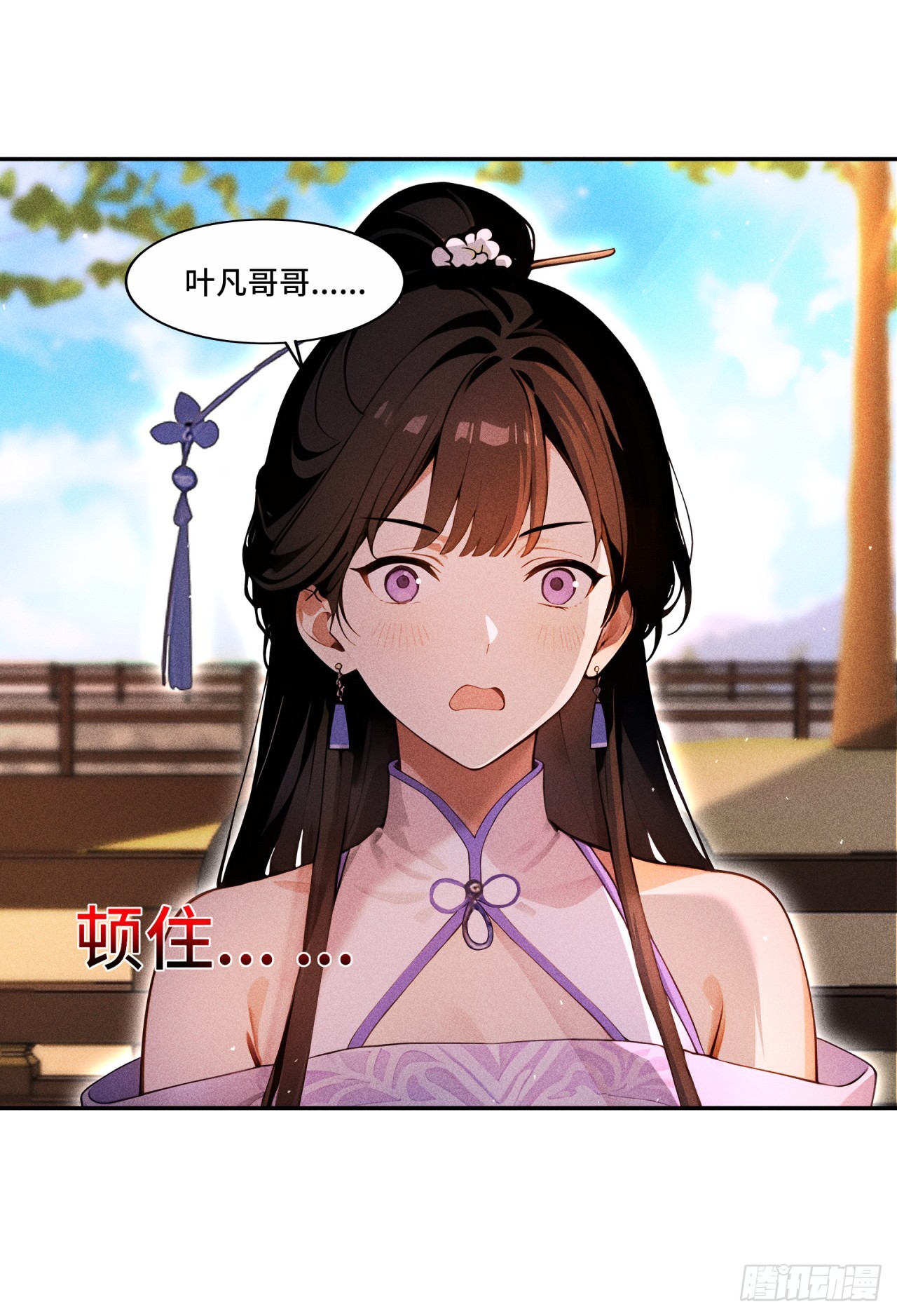 🍕开局十亿亿灵石，我买爆玄幻世界 第10话 提亲失败 第26页