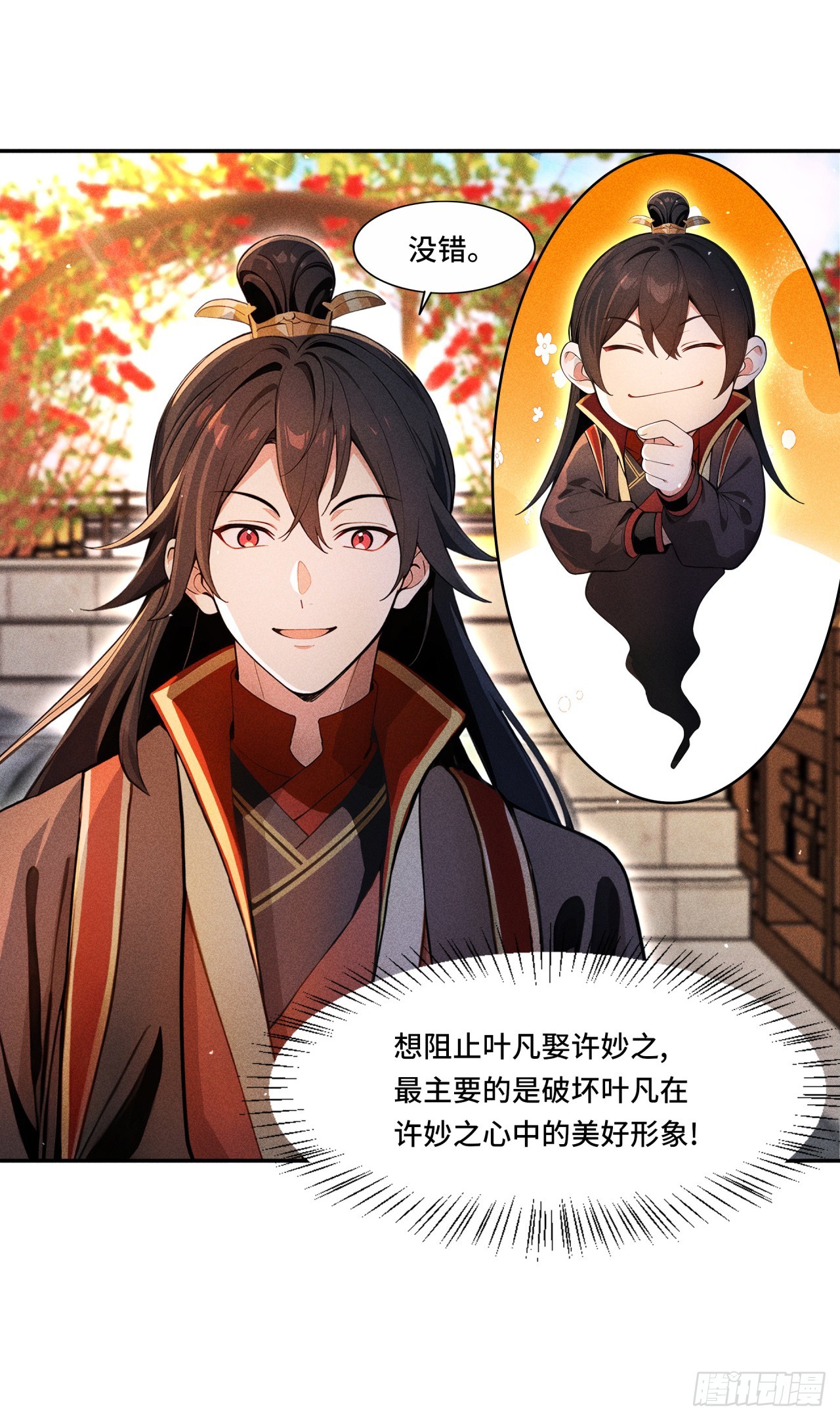 🍕开局十亿亿灵石，我买爆玄幻世界 第10话 提亲失败 第27页