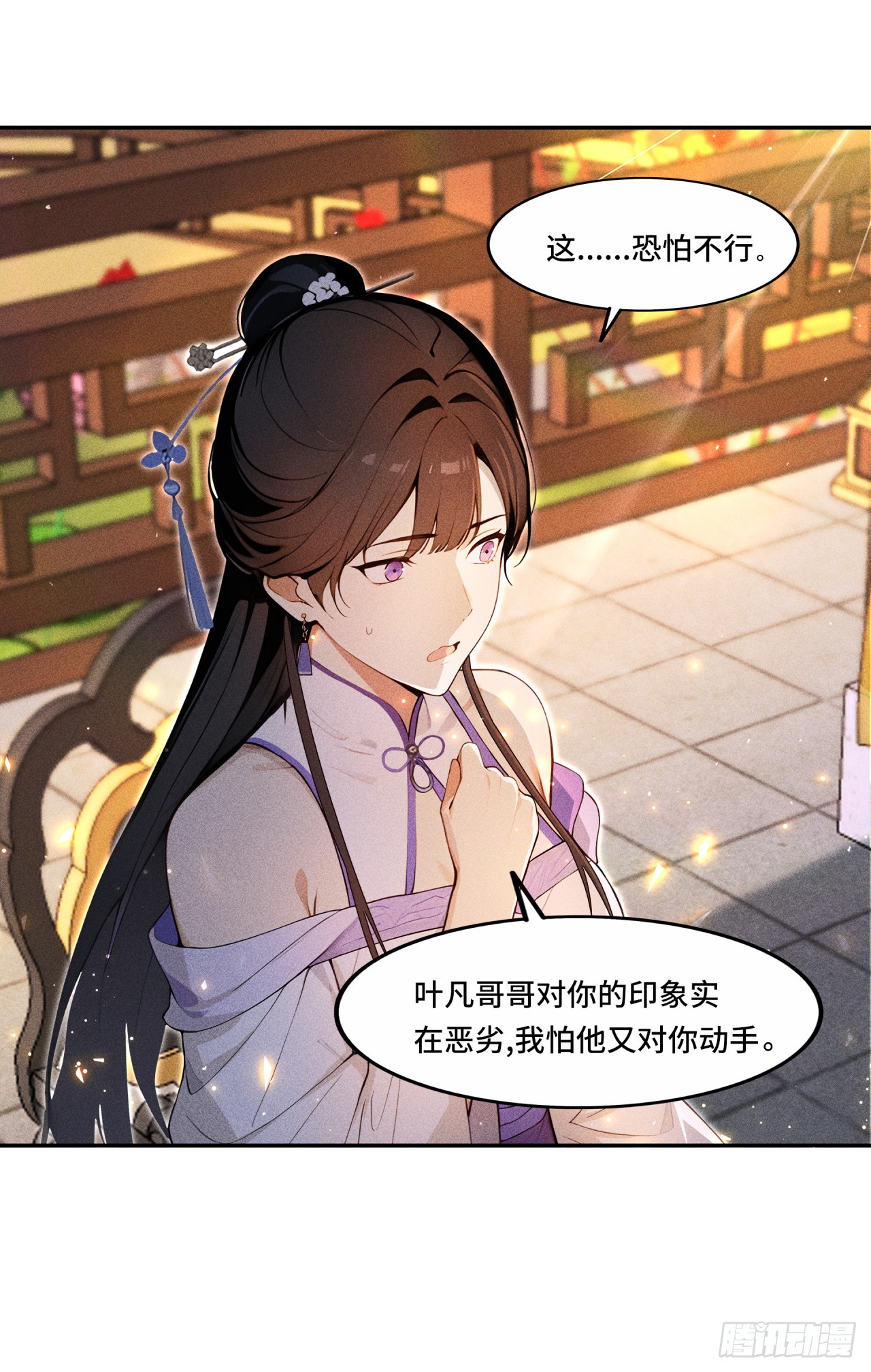 🍕开局十亿亿灵石，我买爆玄幻世界 第10话 提亲失败 第28页