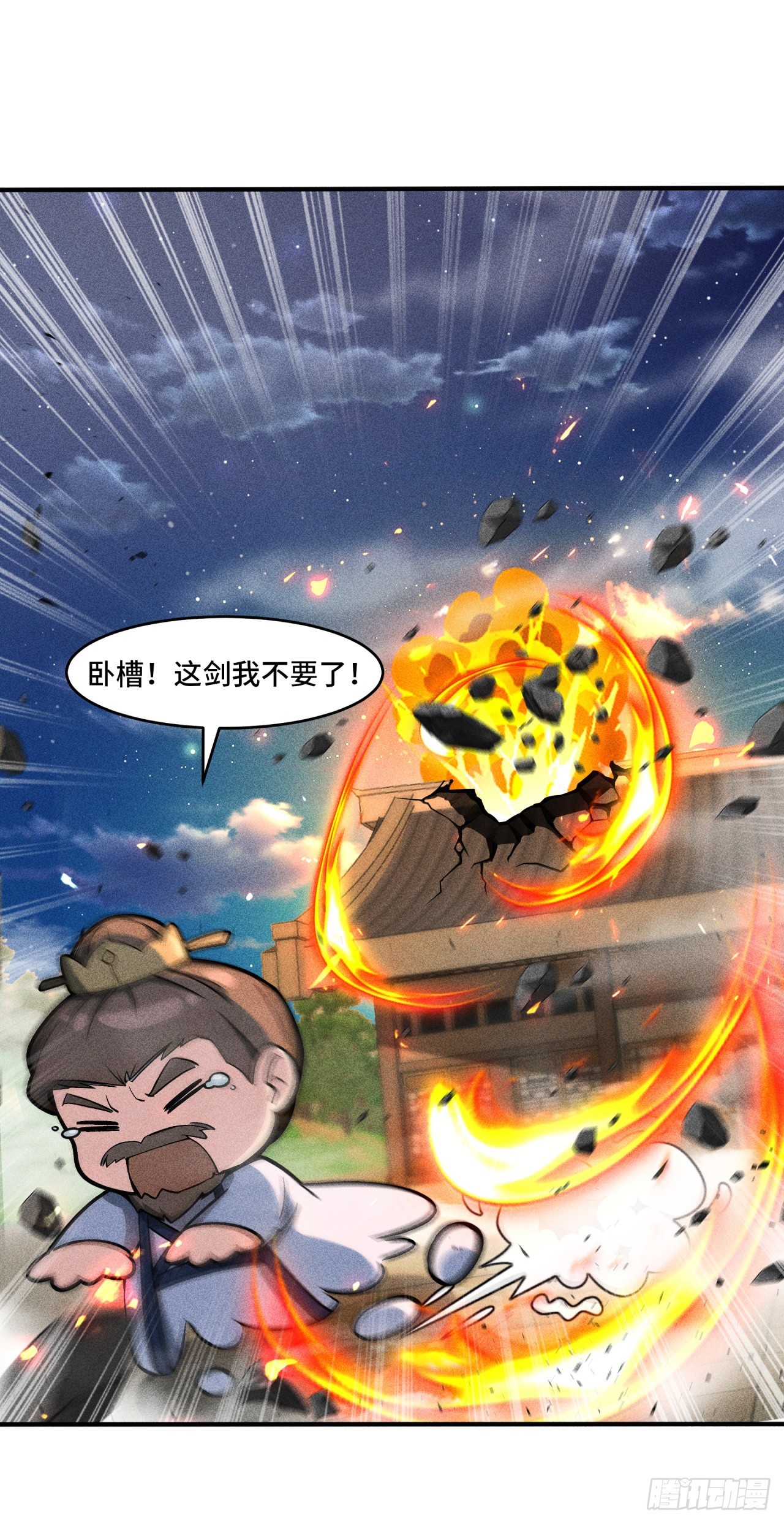 🍕开局十亿亿灵石，我买爆玄幻世界 第10话 提亲失败 第4页