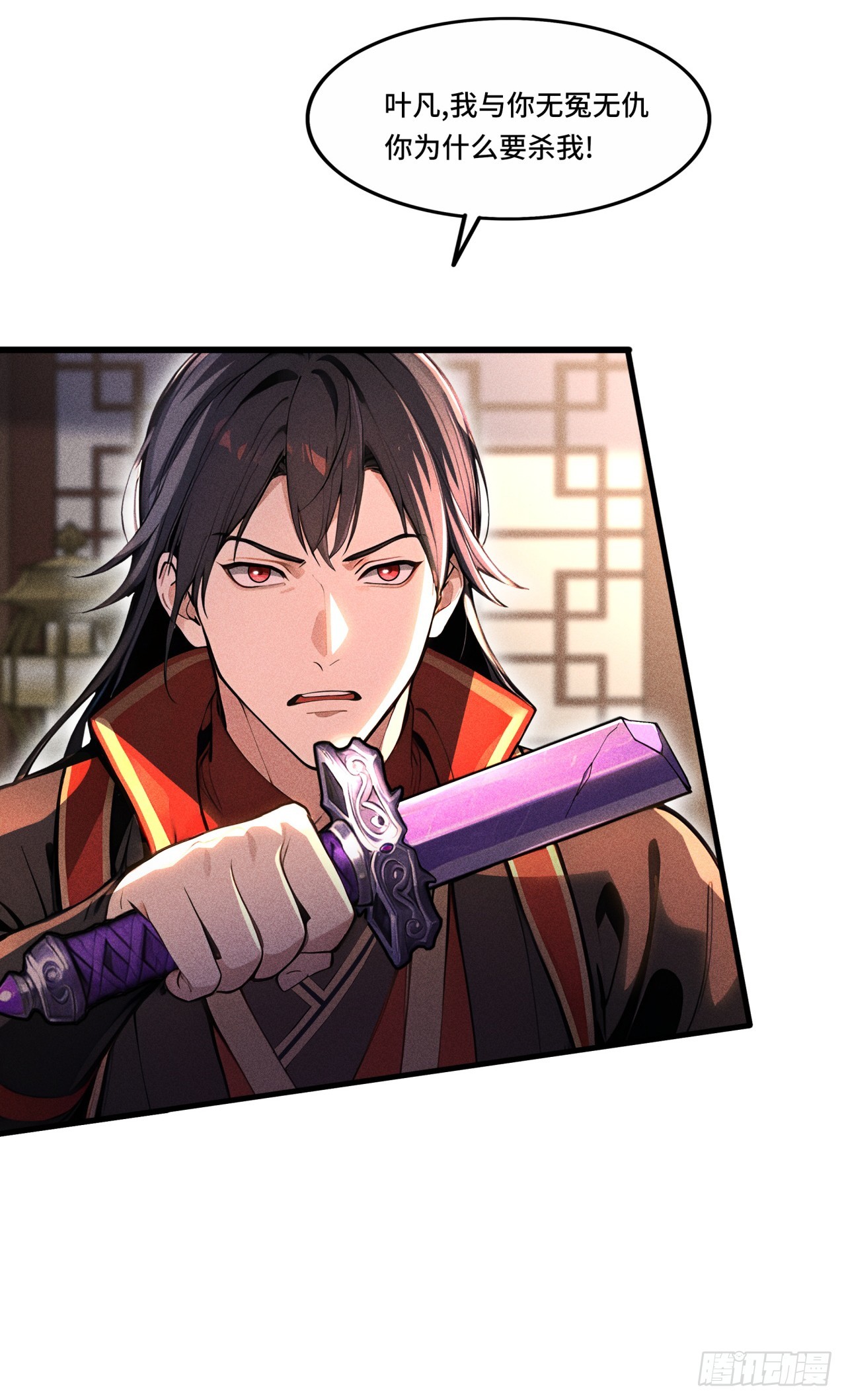 🍕开局十亿亿灵石，我买爆玄幻世界 第12话 快向林北道歉！ 第10页