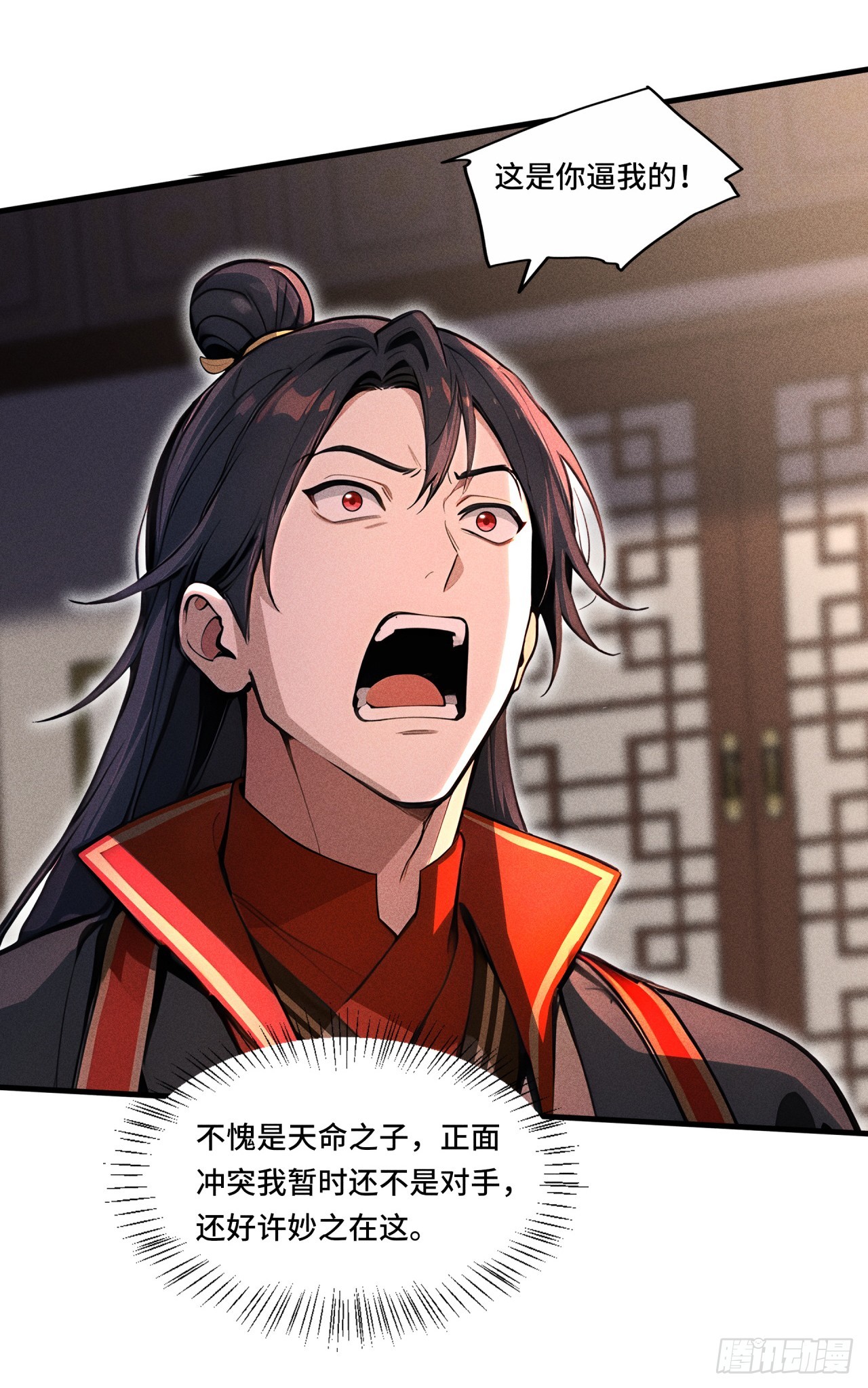 🍕开局十亿亿灵石，我买爆玄幻世界 第12话 快向林北道歉！ 第13页