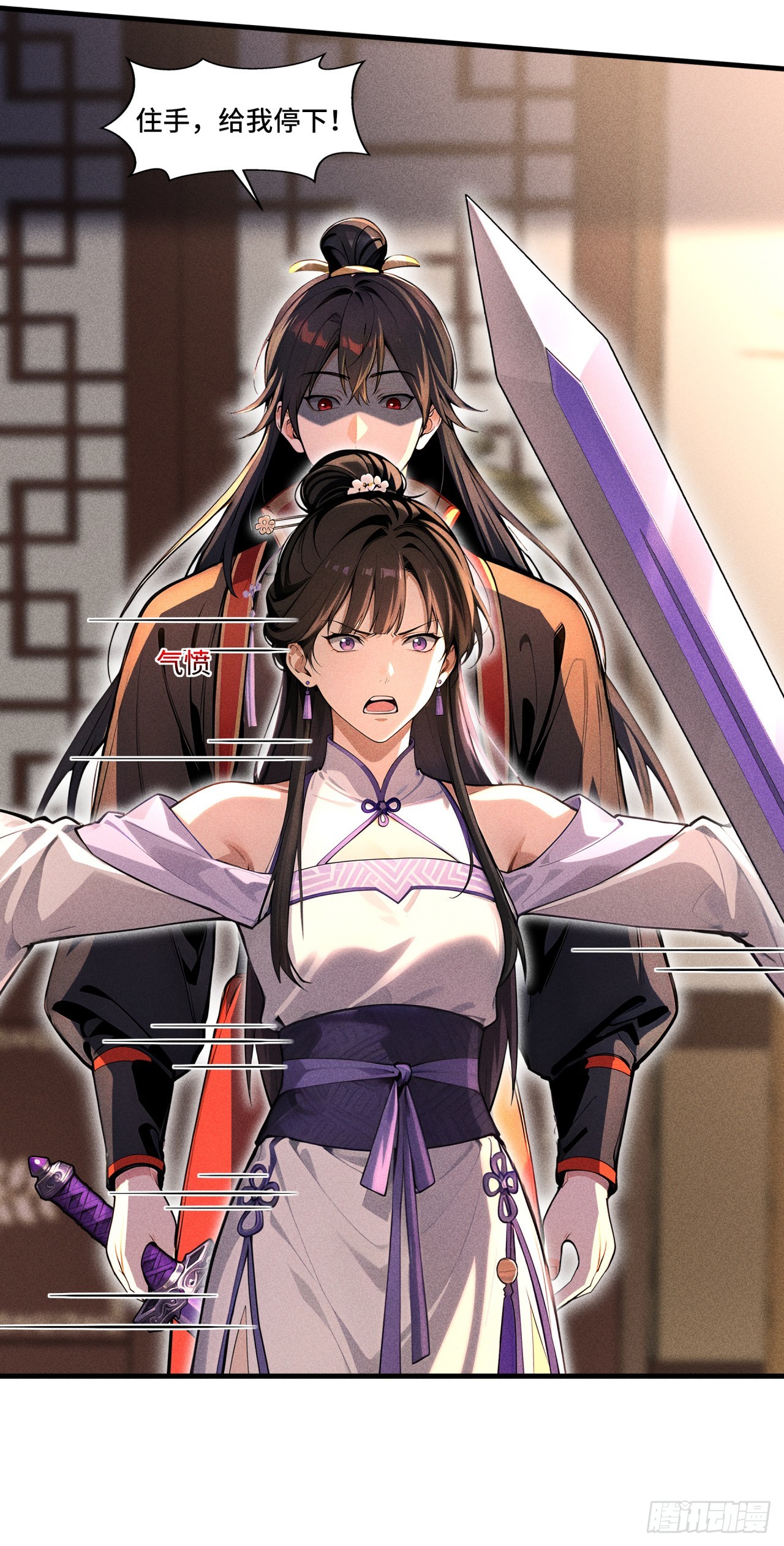 🍕开局十亿亿灵石，我买爆玄幻世界 第12话 快向林北道歉！ 第14页