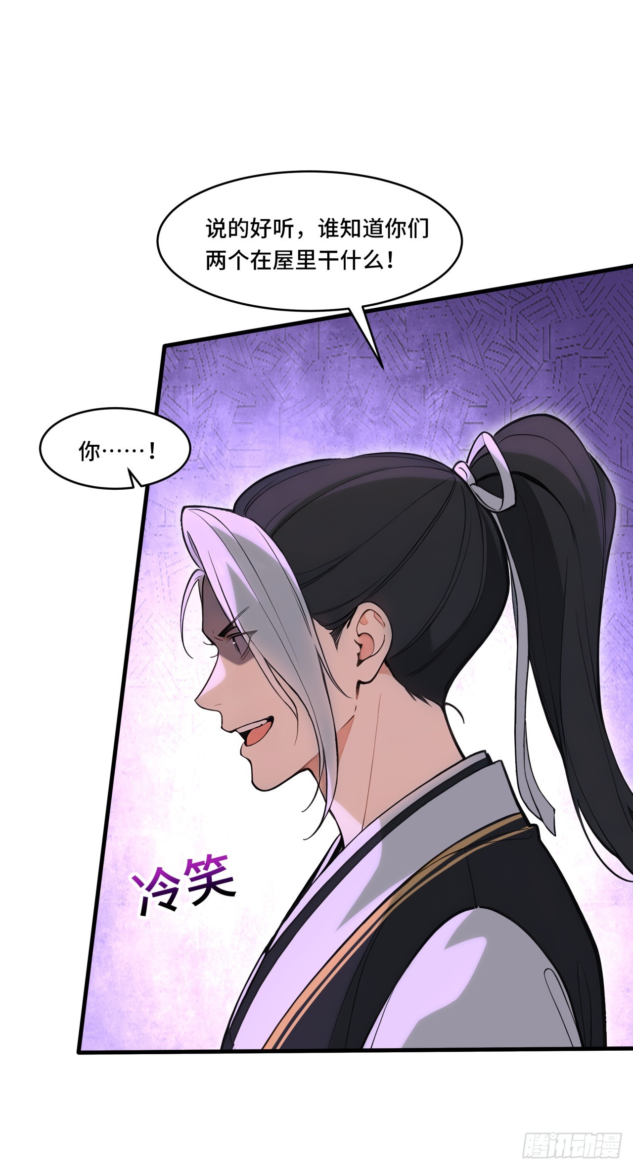 🍕开局十亿亿灵石，我买爆玄幻世界 第12话 快向林北道歉！ 第17页