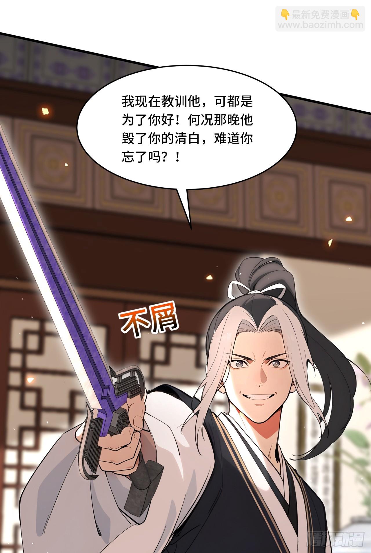 🍕开局十亿亿灵石，我买爆玄幻世界 第12话 快向林北道歉！ 第19页