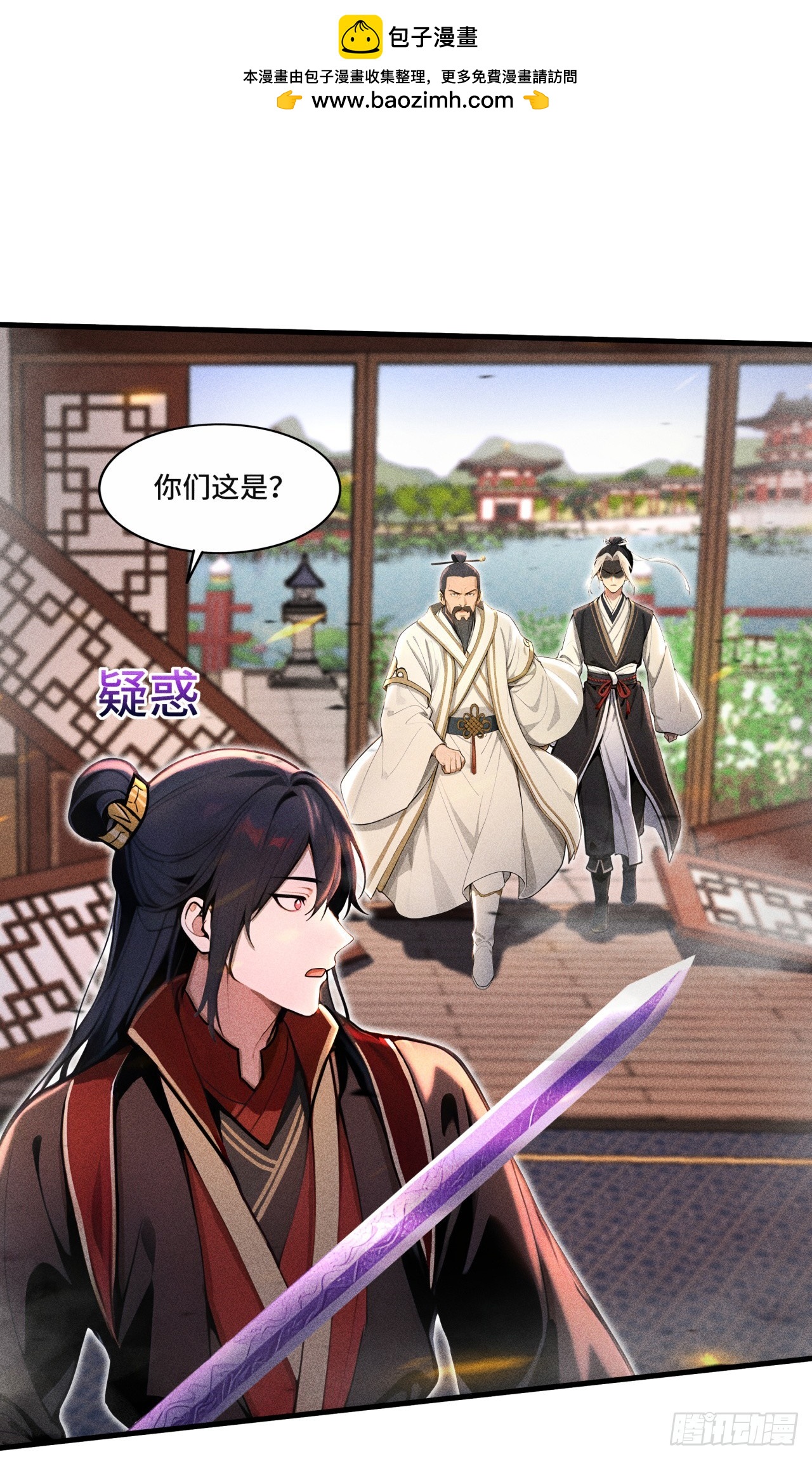 🍕开局十亿亿灵石，我买爆玄幻世界 第12话 快向林北道歉！ 第2页