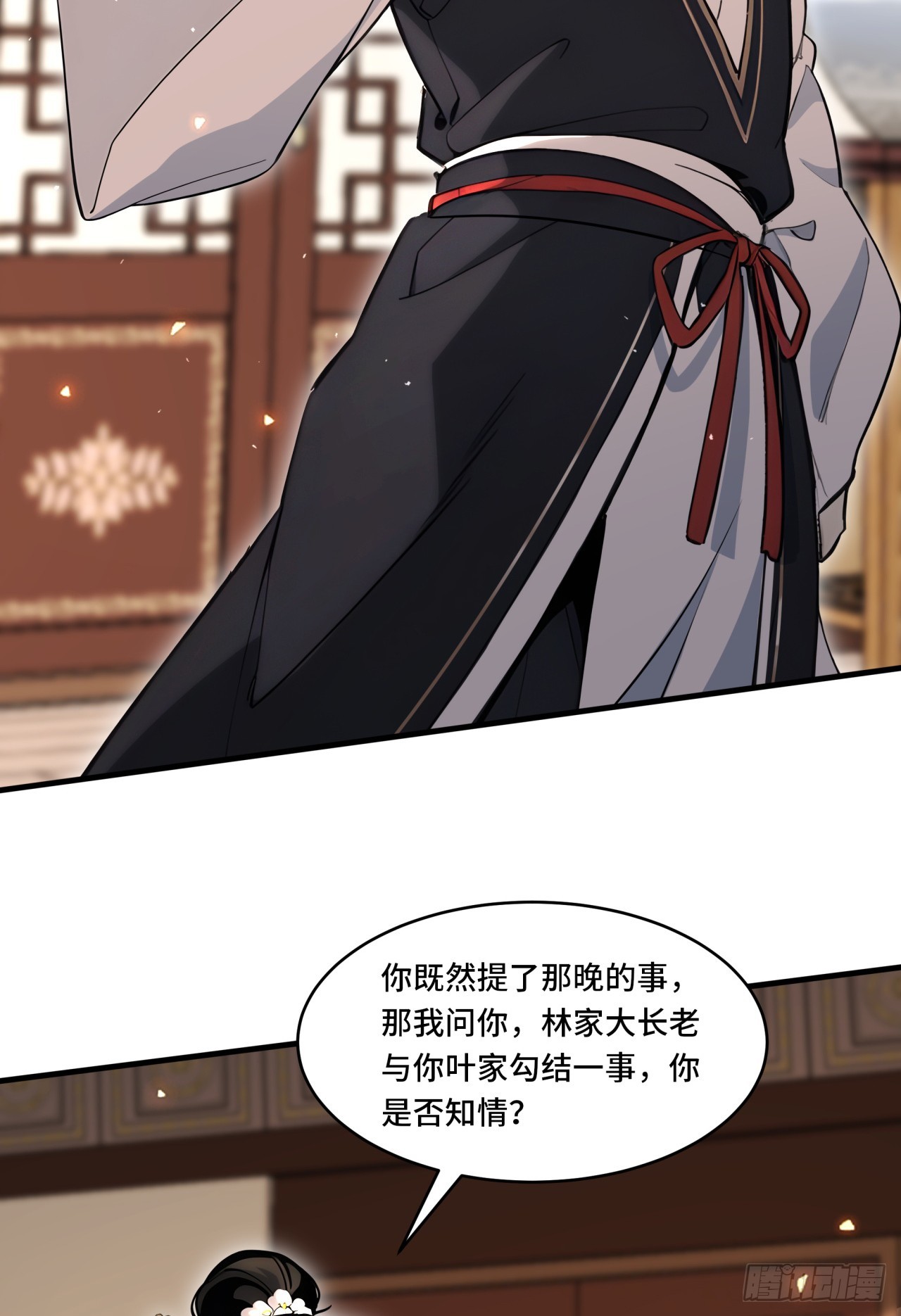 🍕开局十亿亿灵石，我买爆玄幻世界 第12话 快向林北道歉！ 第20页