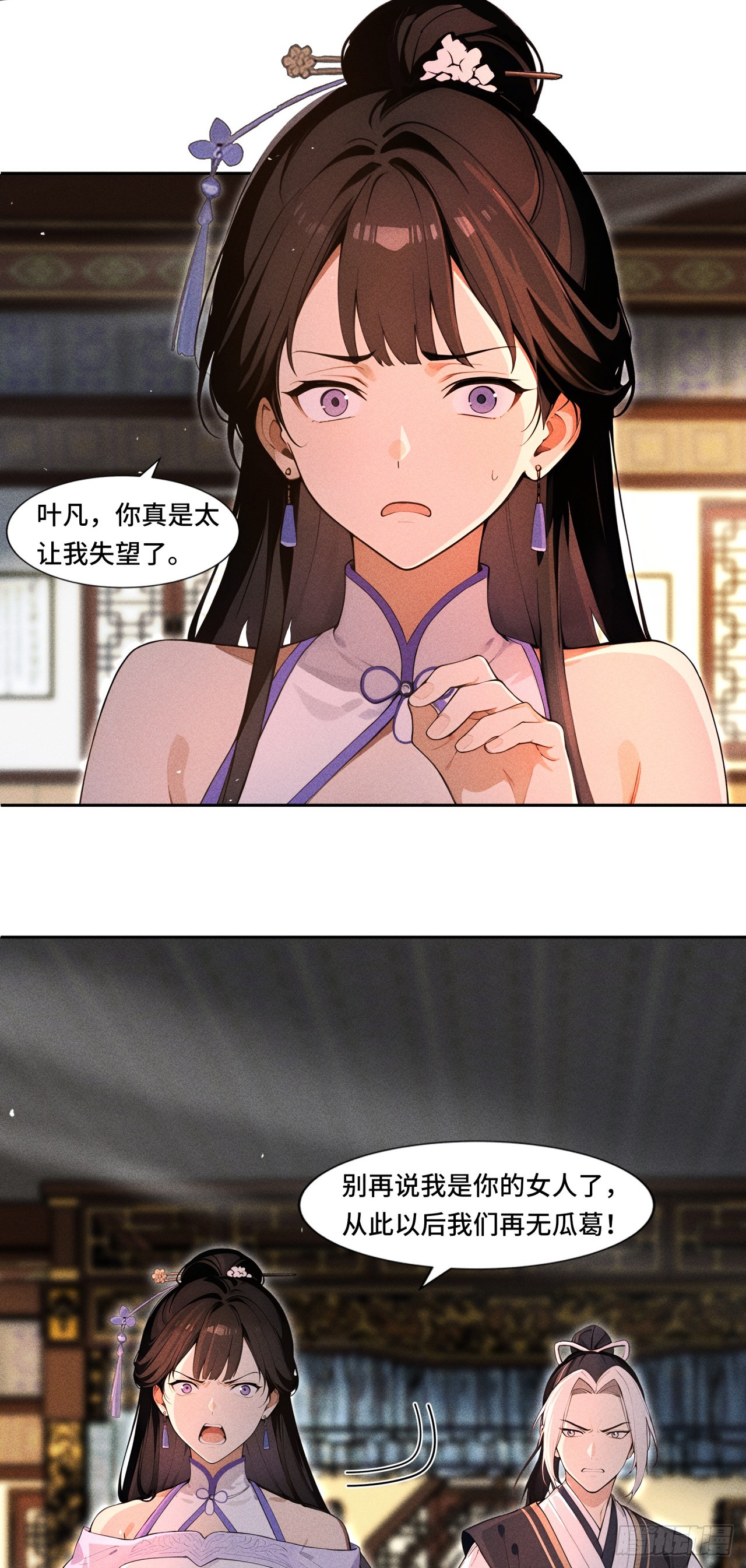 🍕开局十亿亿灵石，我买爆玄幻世界 第12话 快向林北道歉！ 第23页