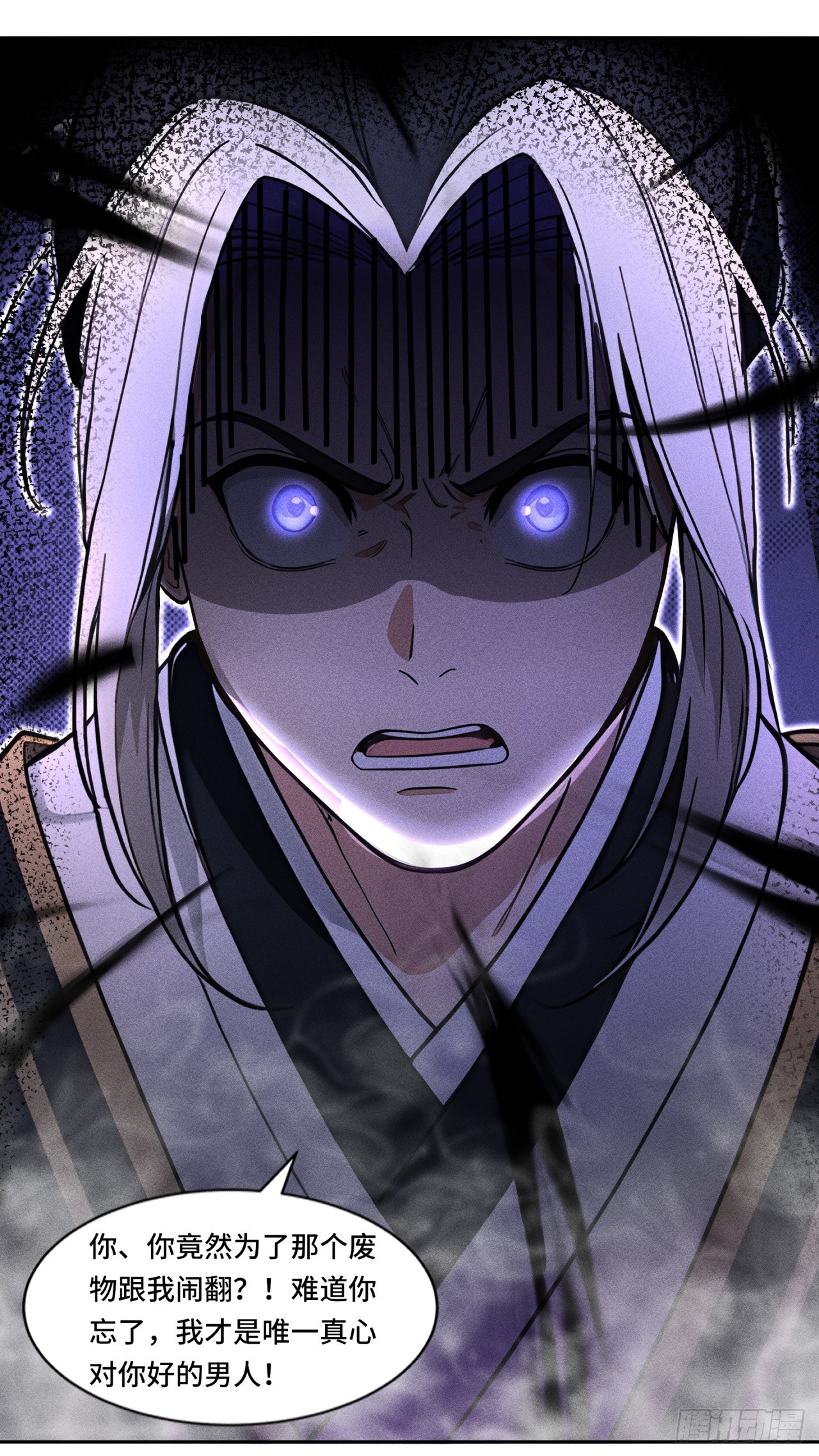🍕开局十亿亿灵石，我买爆玄幻世界 第12话 快向林北道歉！ 第25页