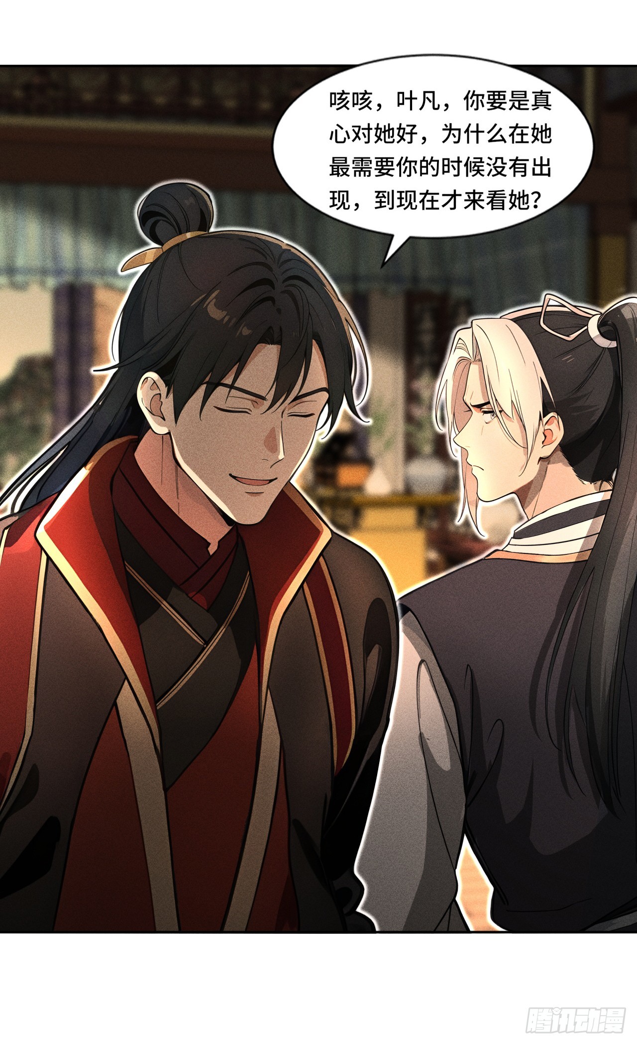🍕开局十亿亿灵石，我买爆玄幻世界 第12话 快向林北道歉！ 第26页