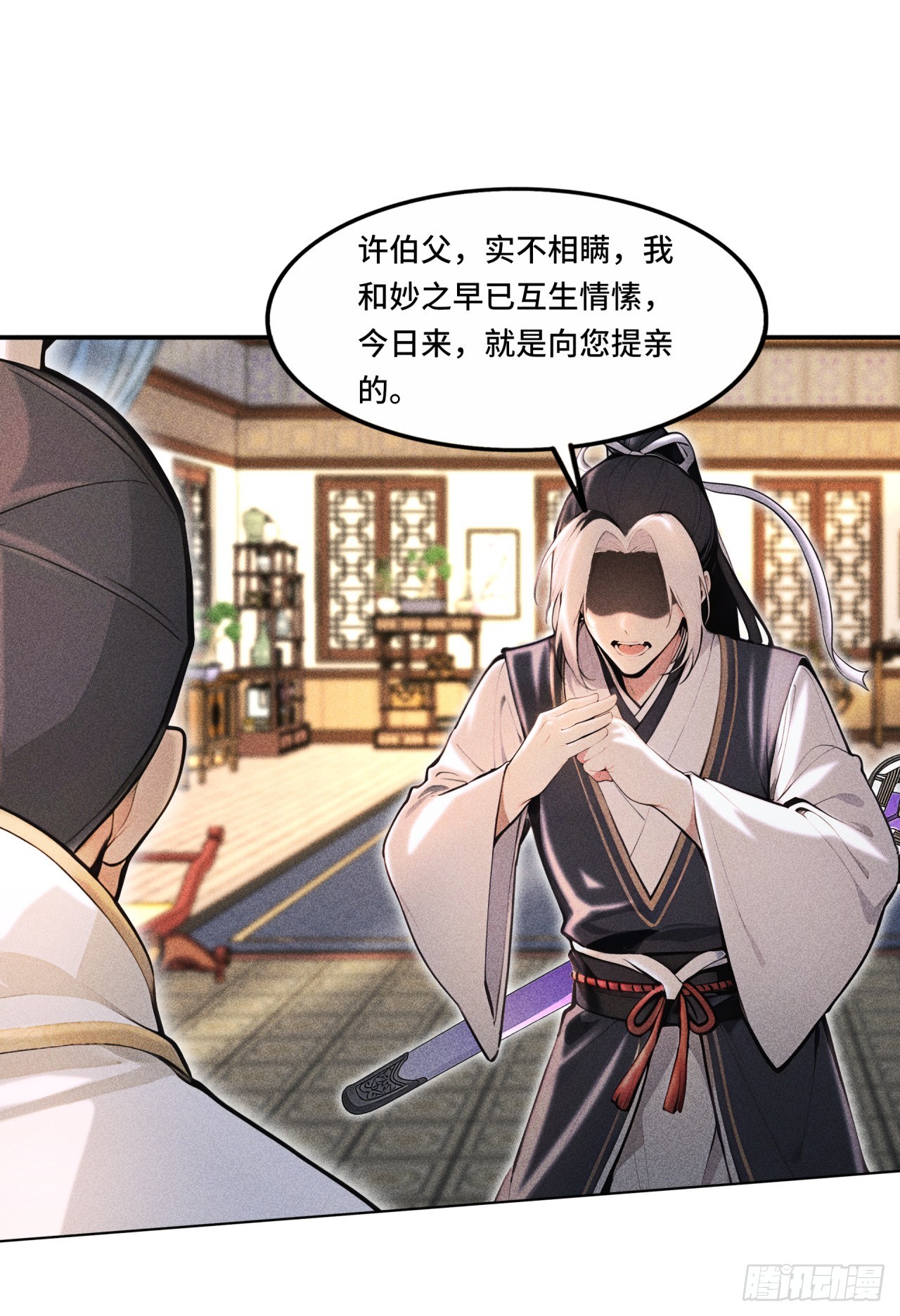 🍕开局十亿亿灵石，我买爆玄幻世界 第12话 快向林北道歉！ 第28页