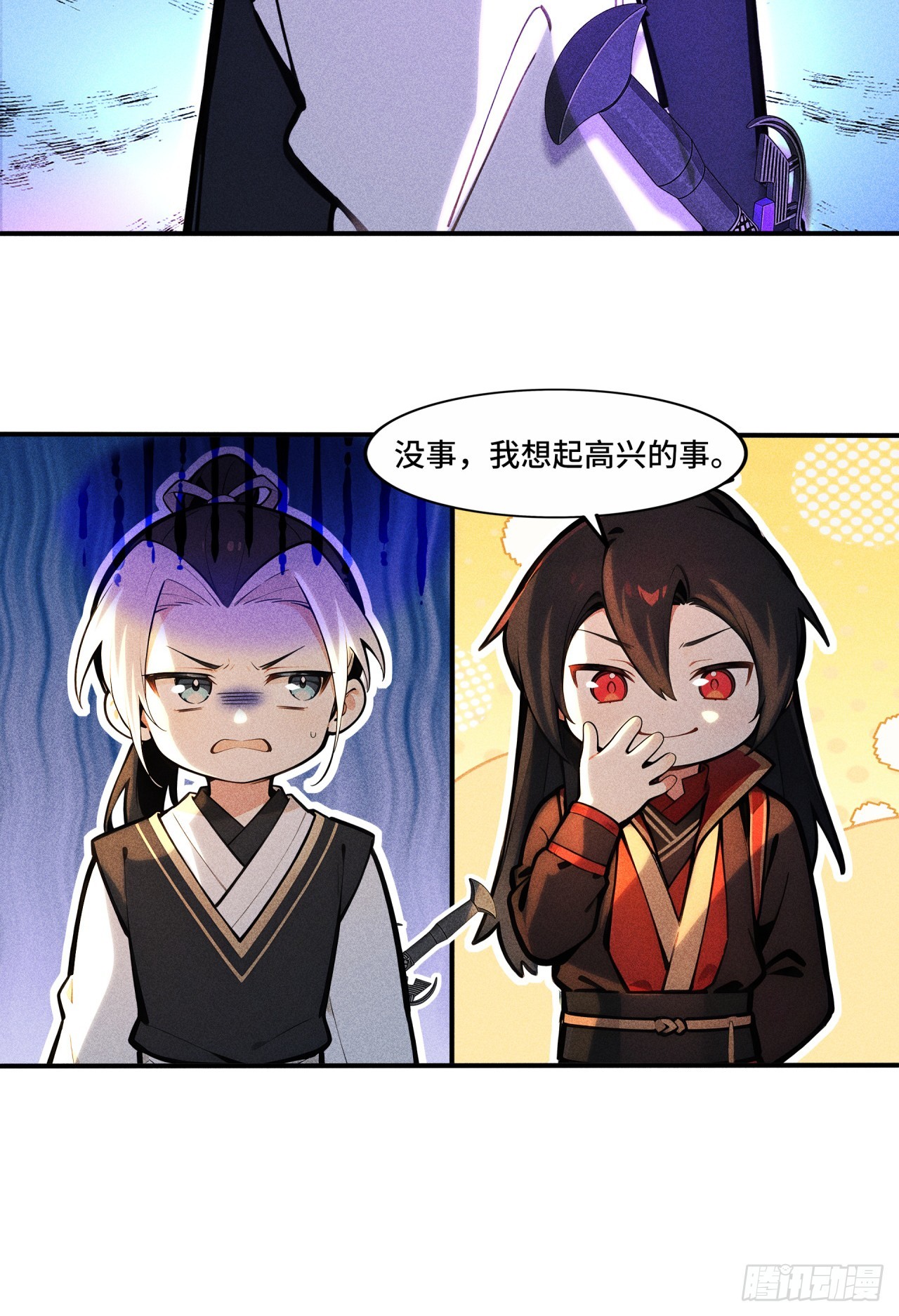 🍕开局十亿亿灵石，我买爆玄幻世界 第12话 快向林北道歉！ 第33页