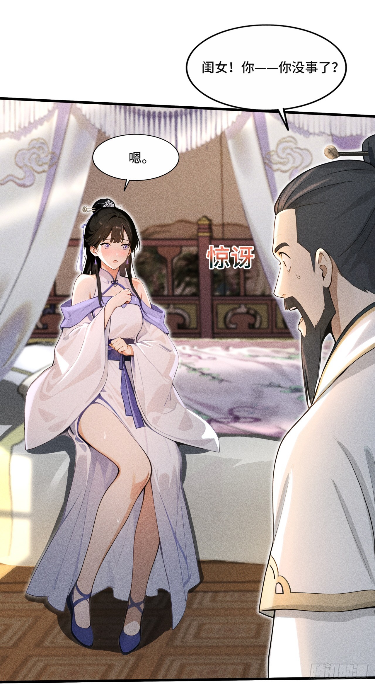 🍕开局十亿亿灵石，我买爆玄幻世界 第12话 快向林北道歉！ 第4页