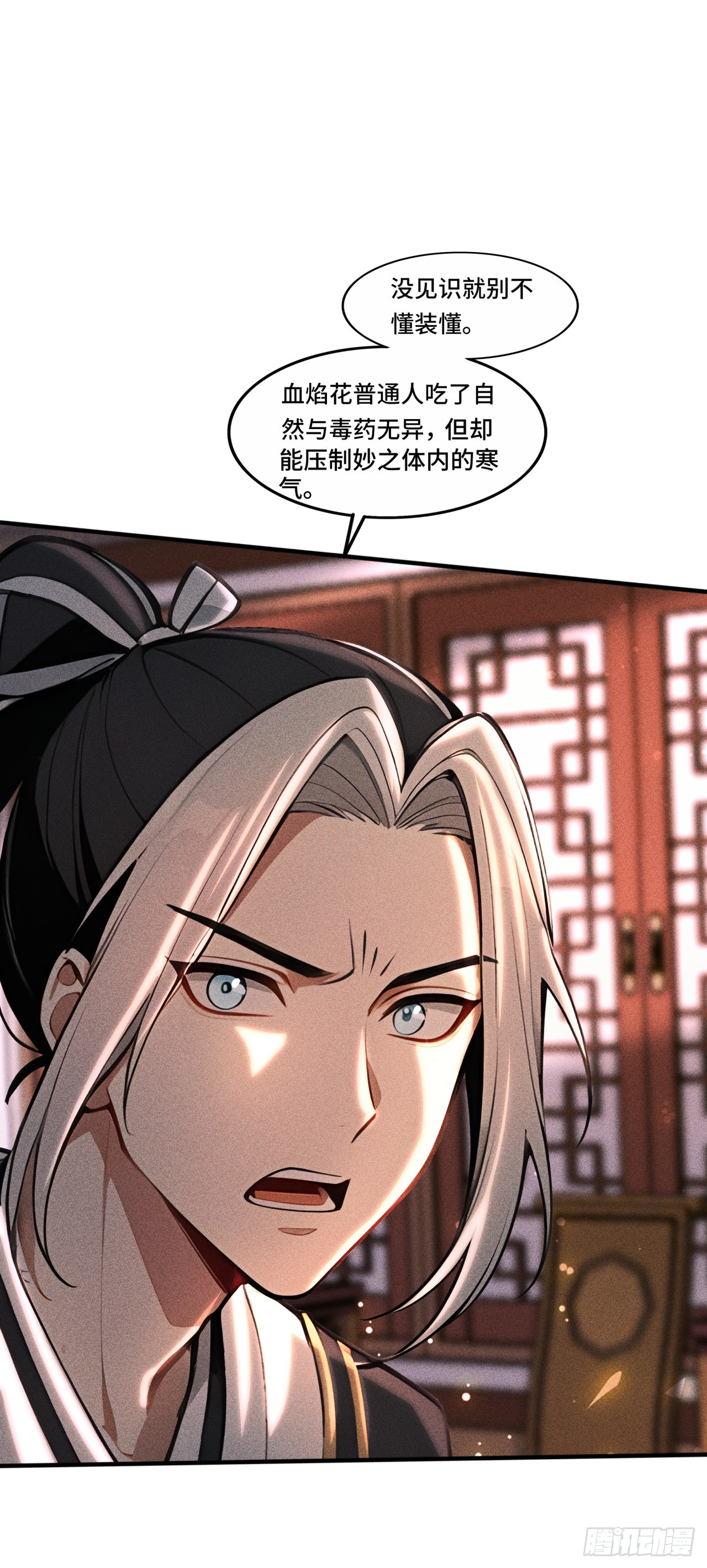 🍕开局十亿亿灵石，我买爆玄幻世界 第14话 余生，我不要也罢！ 第10页