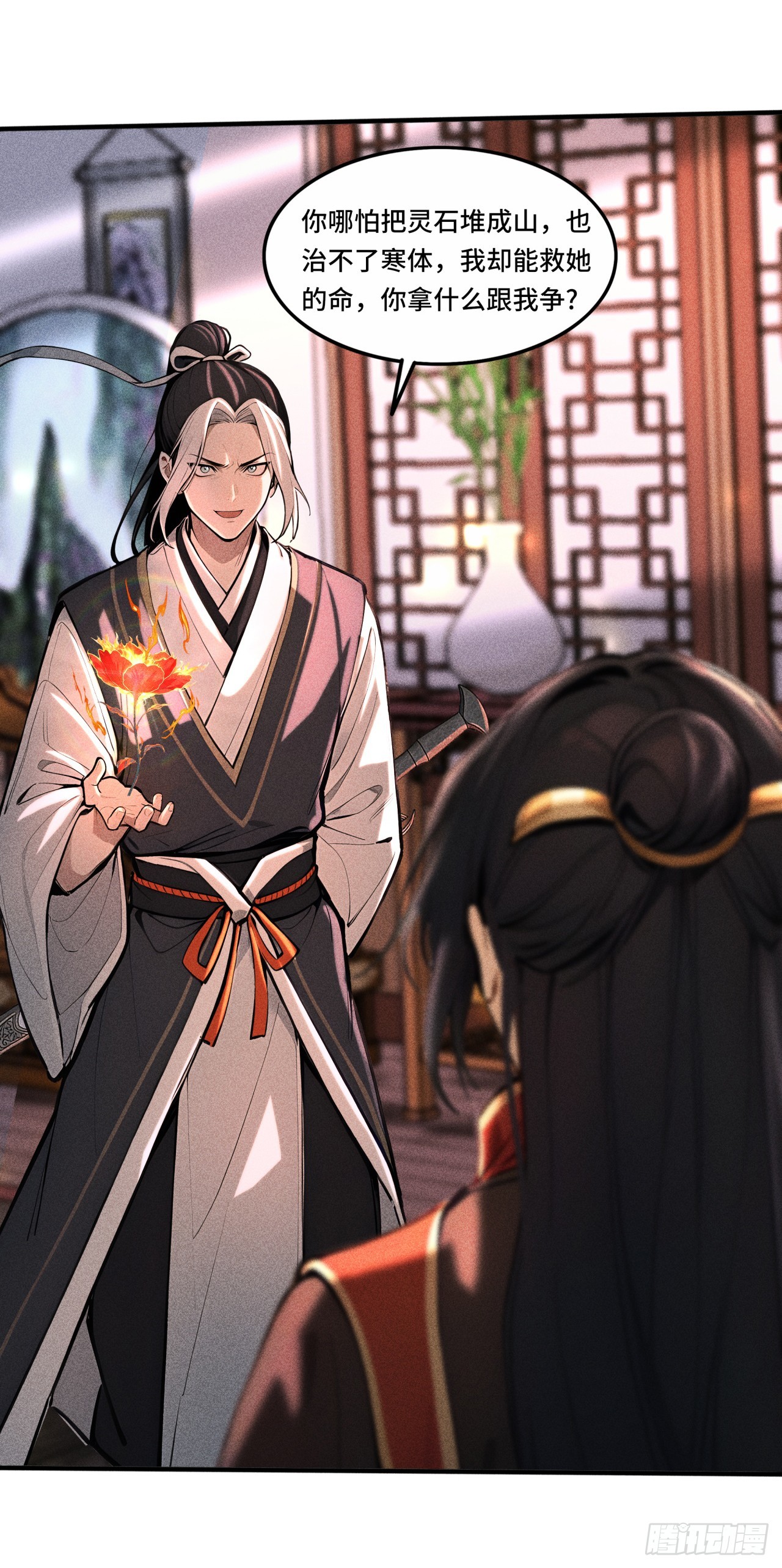 🍕开局十亿亿灵石，我买爆玄幻世界 第14话 余生，我不要也罢！ 第11页