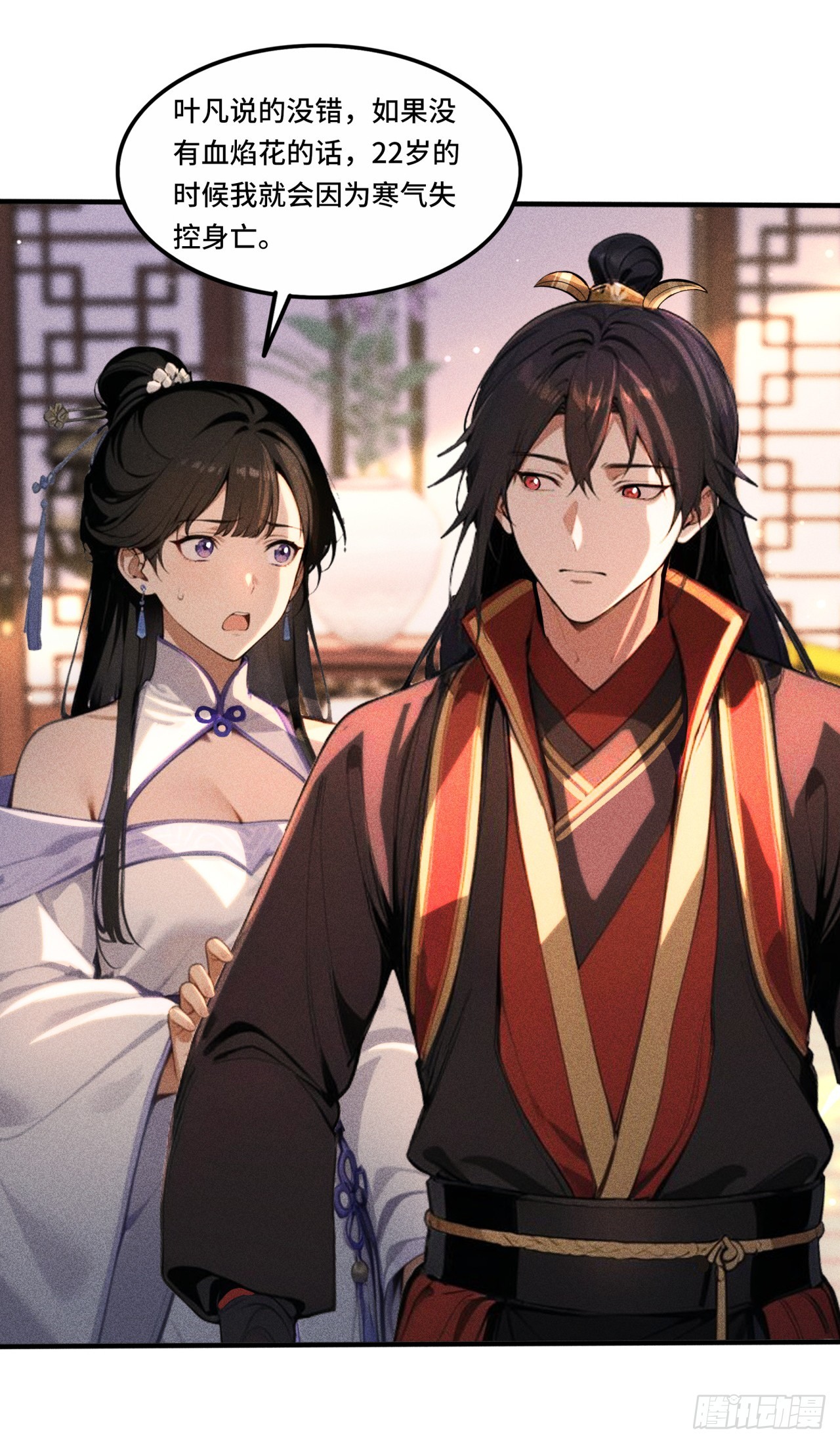 🍕开局十亿亿灵石，我买爆玄幻世界 第14话 余生，我不要也罢！ 第12页