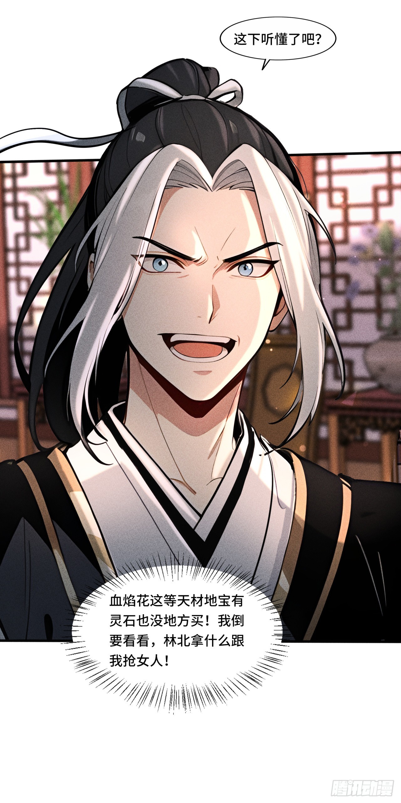 🍕开局十亿亿灵石，我买爆玄幻世界 第14话 余生，我不要也罢！ 第13页