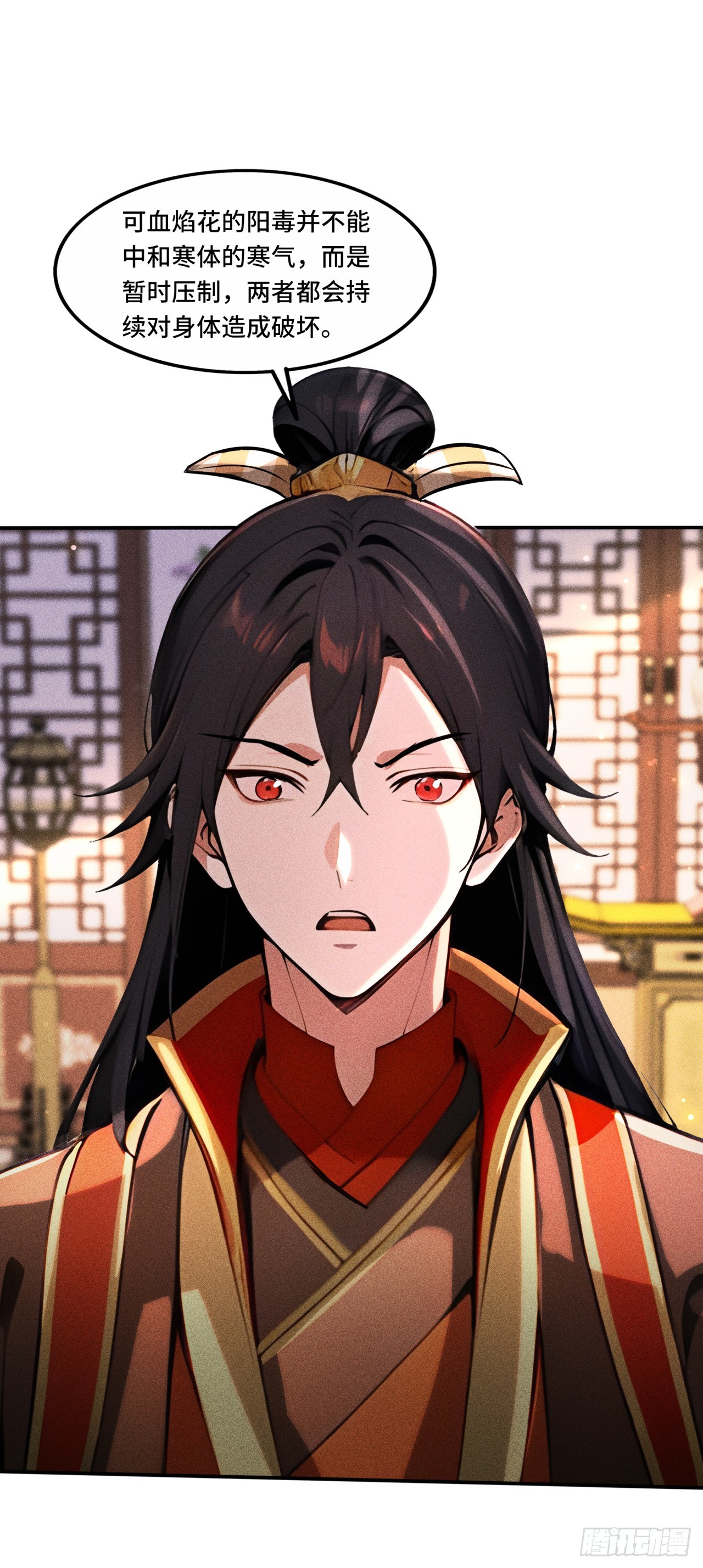 🍕开局十亿亿灵石，我买爆玄幻世界 第14话 余生，我不要也罢！ 第15页