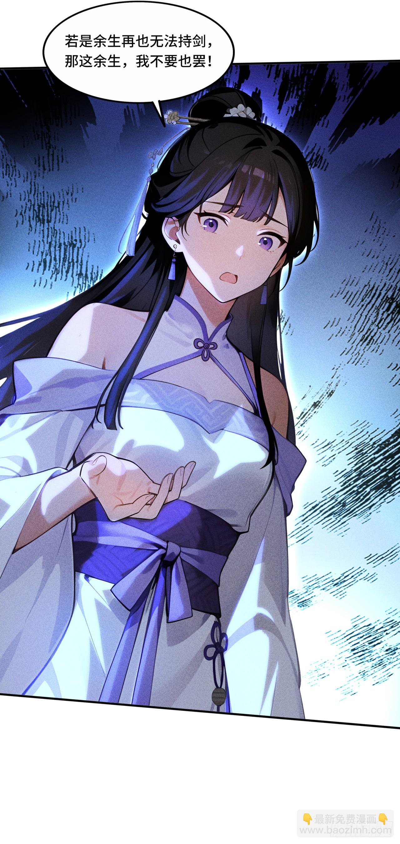 🍕开局十亿亿灵石，我买爆玄幻世界 第14话 余生，我不要也罢！ 第18页