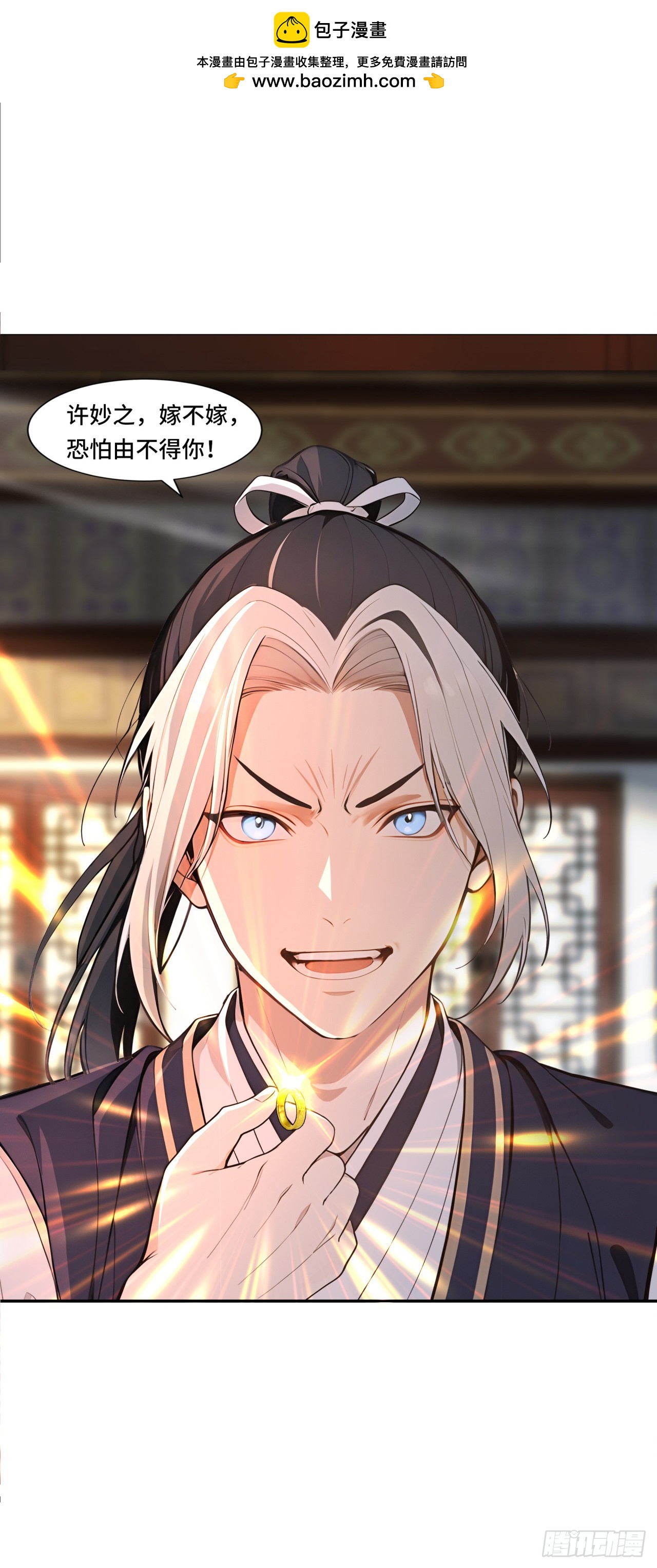 🍕开局十亿亿灵石，我买爆玄幻世界 第14话 余生，我不要也罢！ 第2页