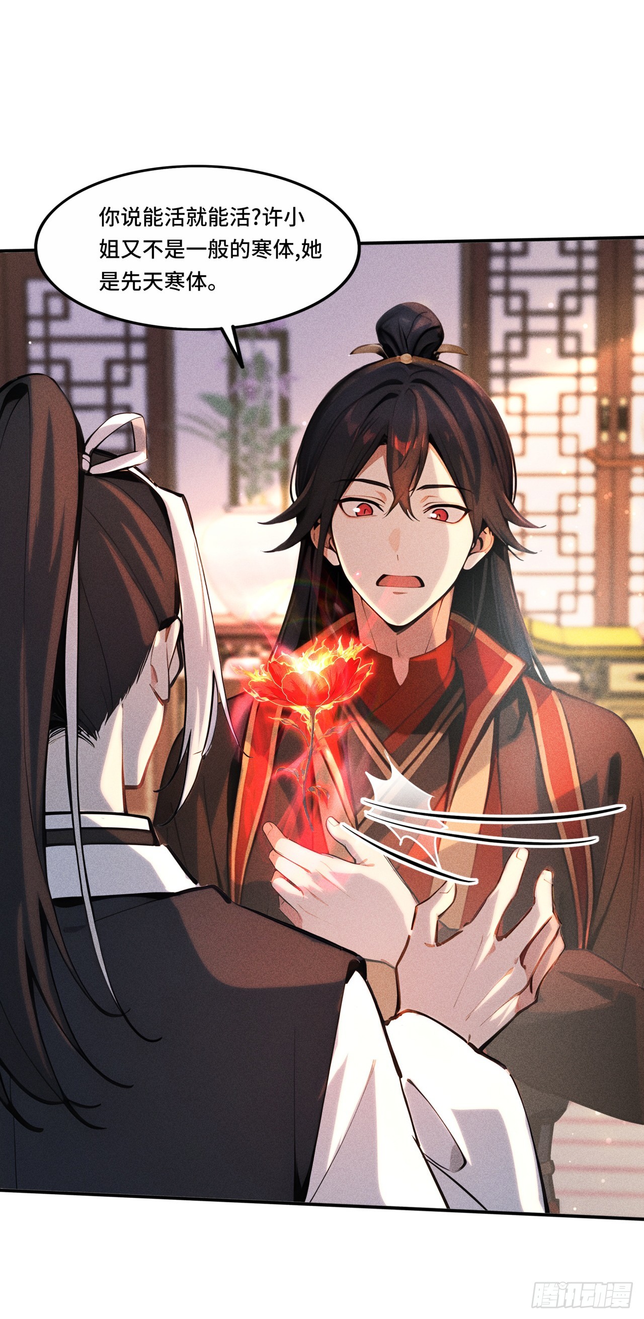 🍕开局十亿亿灵石，我买爆玄幻世界 第14话 余生，我不要也罢！ 第22页