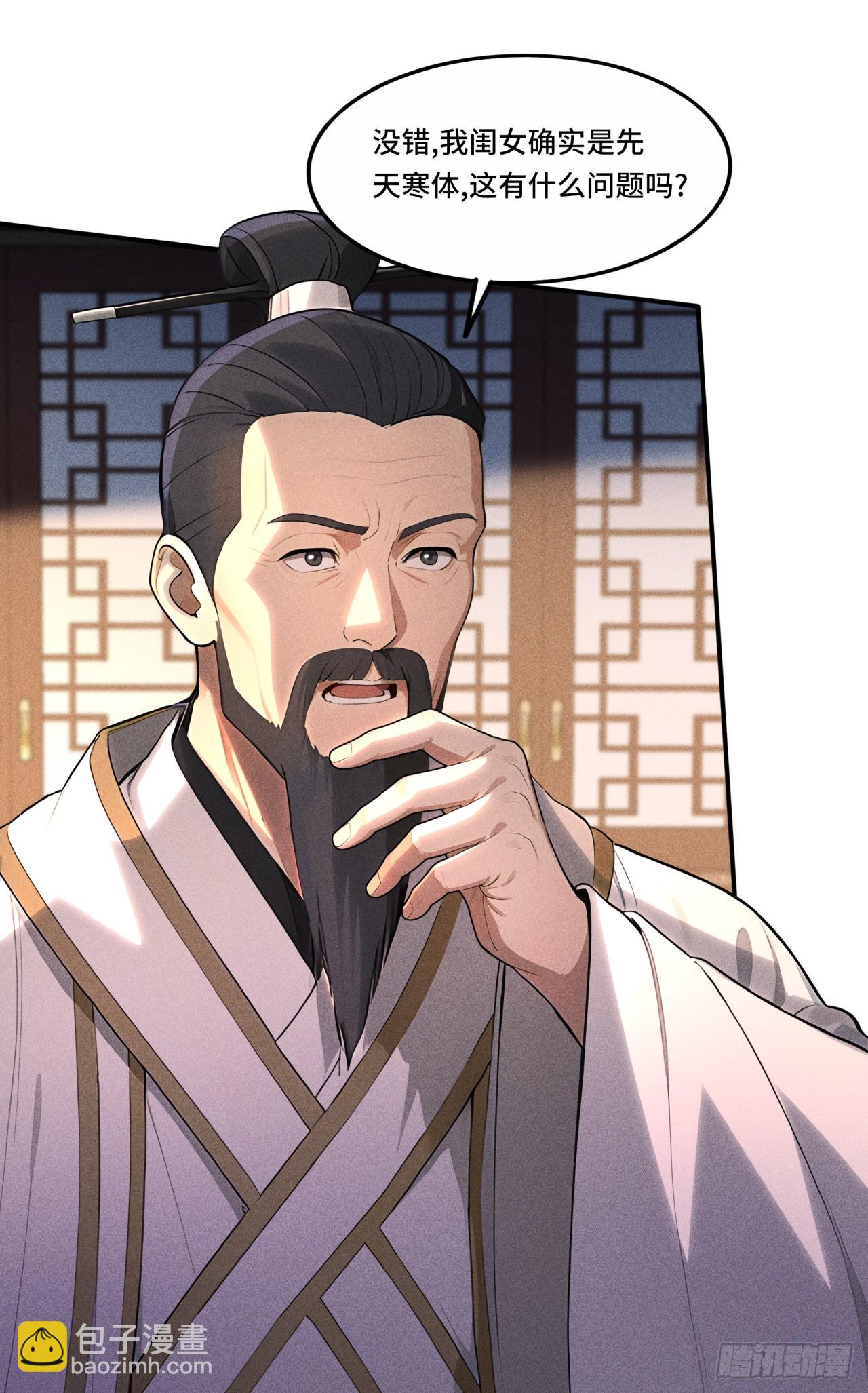🍕开局十亿亿灵石，我买爆玄幻世界 第14话 余生，我不要也罢！ 第23页