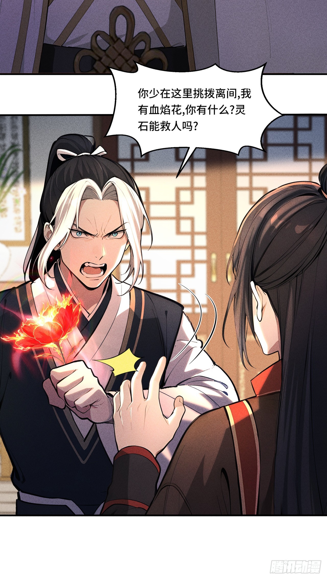 🍕开局十亿亿灵石，我买爆玄幻世界 第14话 余生，我不要也罢！ 第24页