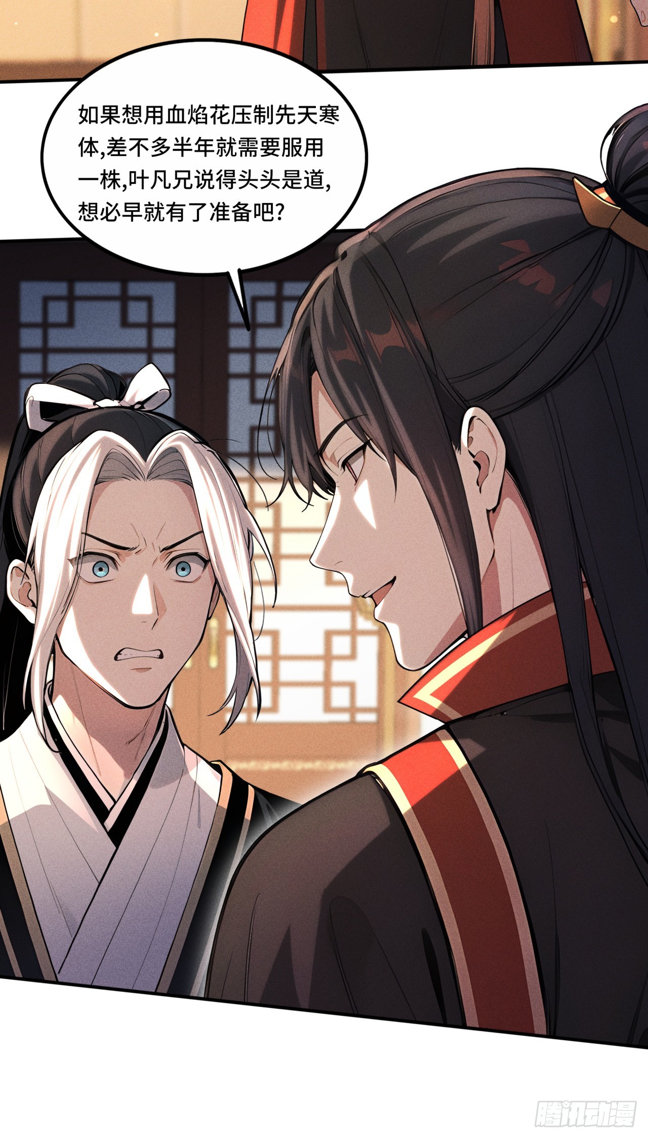 🍕开局十亿亿灵石，我买爆玄幻世界 第14话 余生，我不要也罢！ 第26页