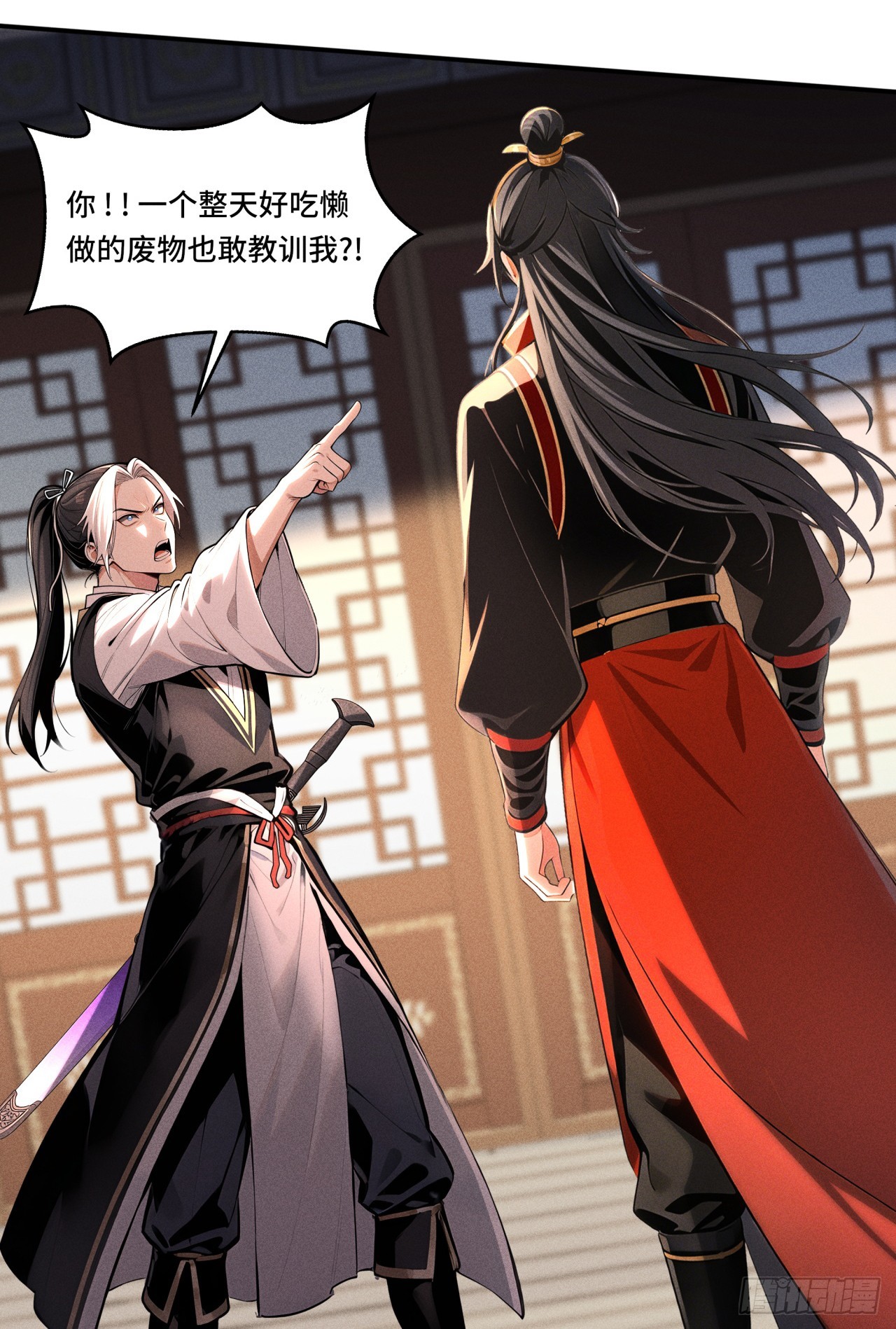 🍕开局十亿亿灵石，我买爆玄幻世界 第14话 余生，我不要也罢！ 第29页