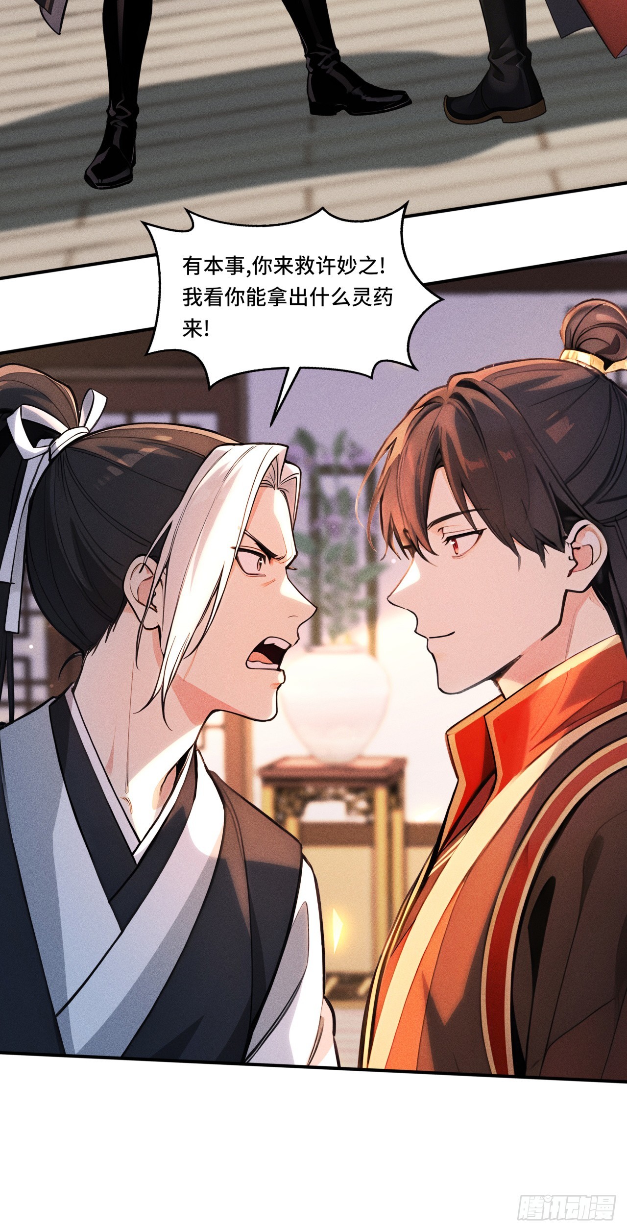 🍕开局十亿亿灵石，我买爆玄幻世界 第14话 余生，我不要也罢！ 第30页