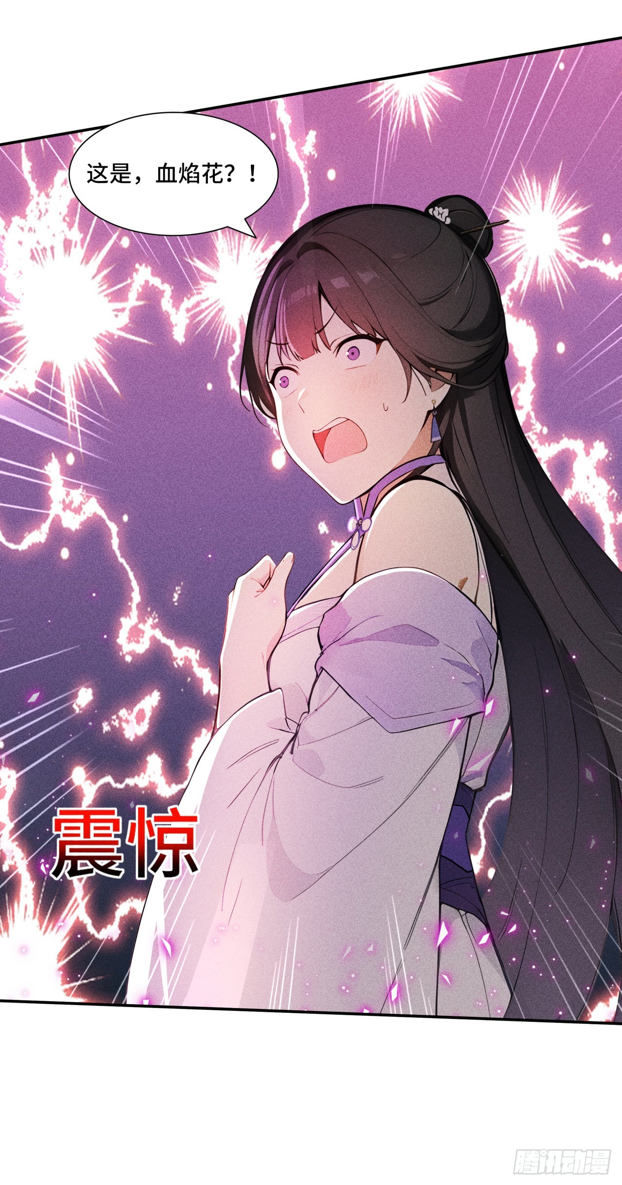 🍕开局十亿亿灵石，我买爆玄幻世界 第14话 余生，我不要也罢！ 第4页
