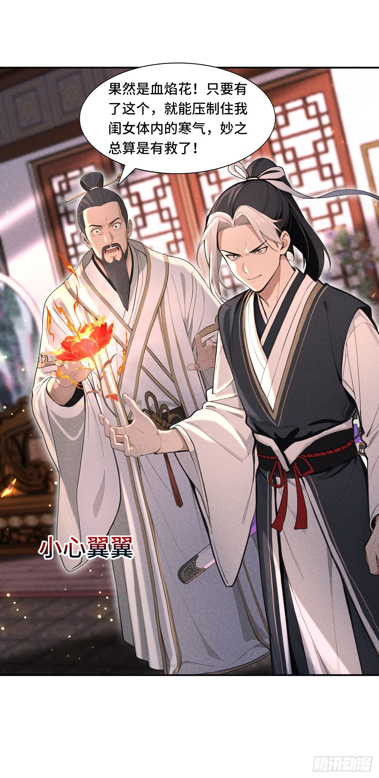 🍕开局十亿亿灵石，我买爆玄幻世界 第14话 余生，我不要也罢！ 第5页