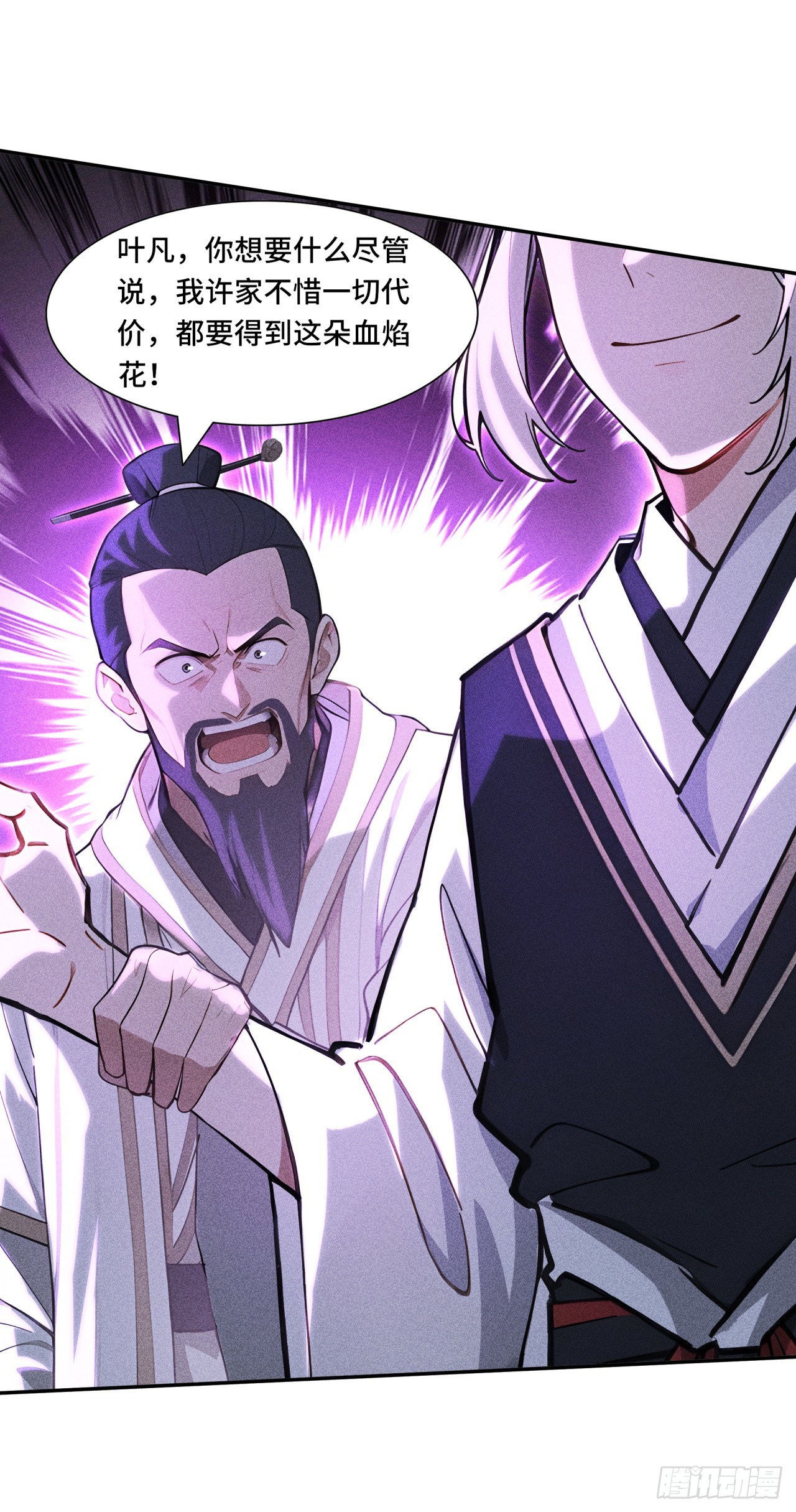 🍕开局十亿亿灵石，我买爆玄幻世界 第14话 余生，我不要也罢！ 第6页