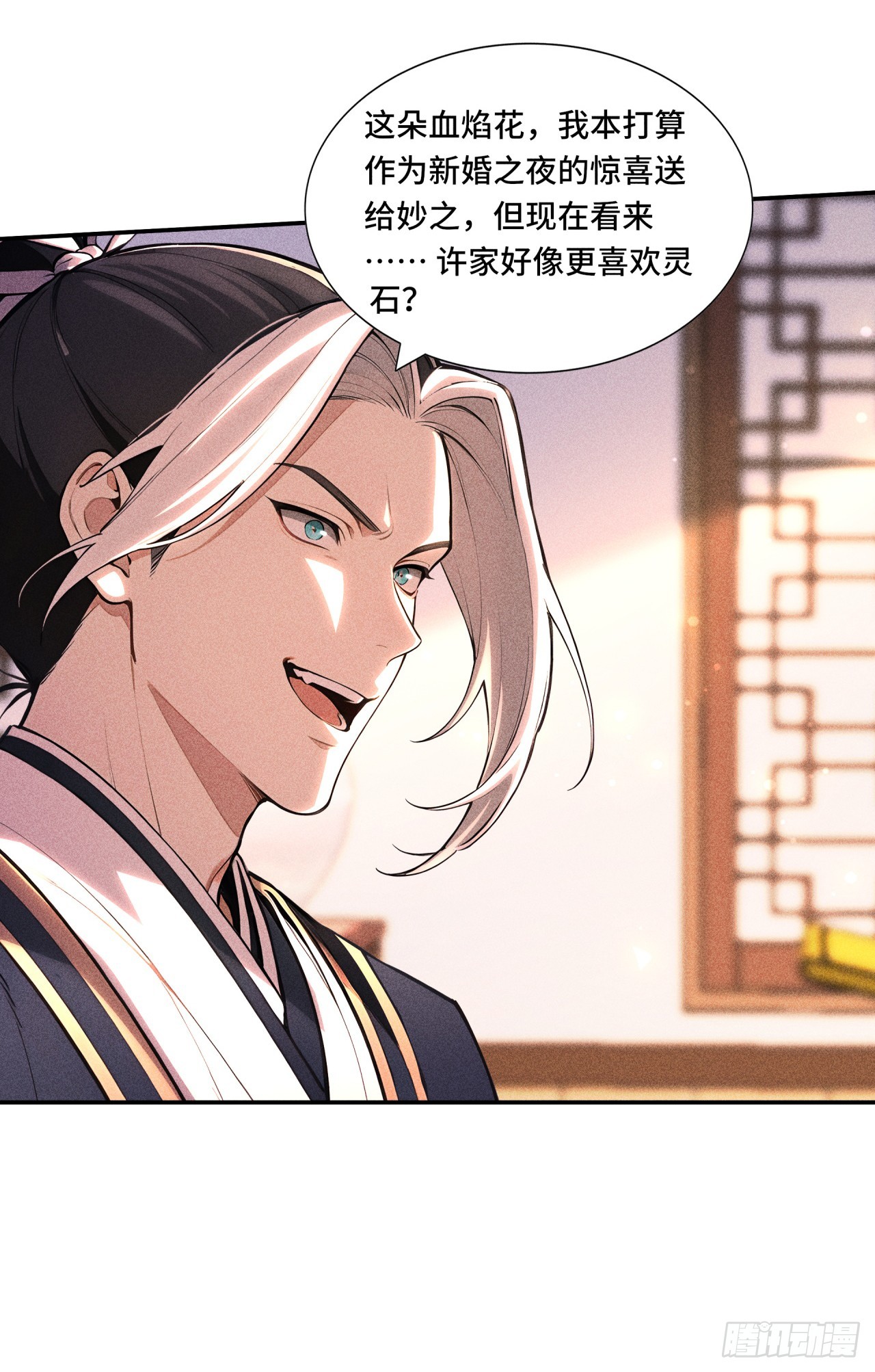 🍕开局十亿亿灵石，我买爆玄幻世界 第14话 余生，我不要也罢！ 第7页